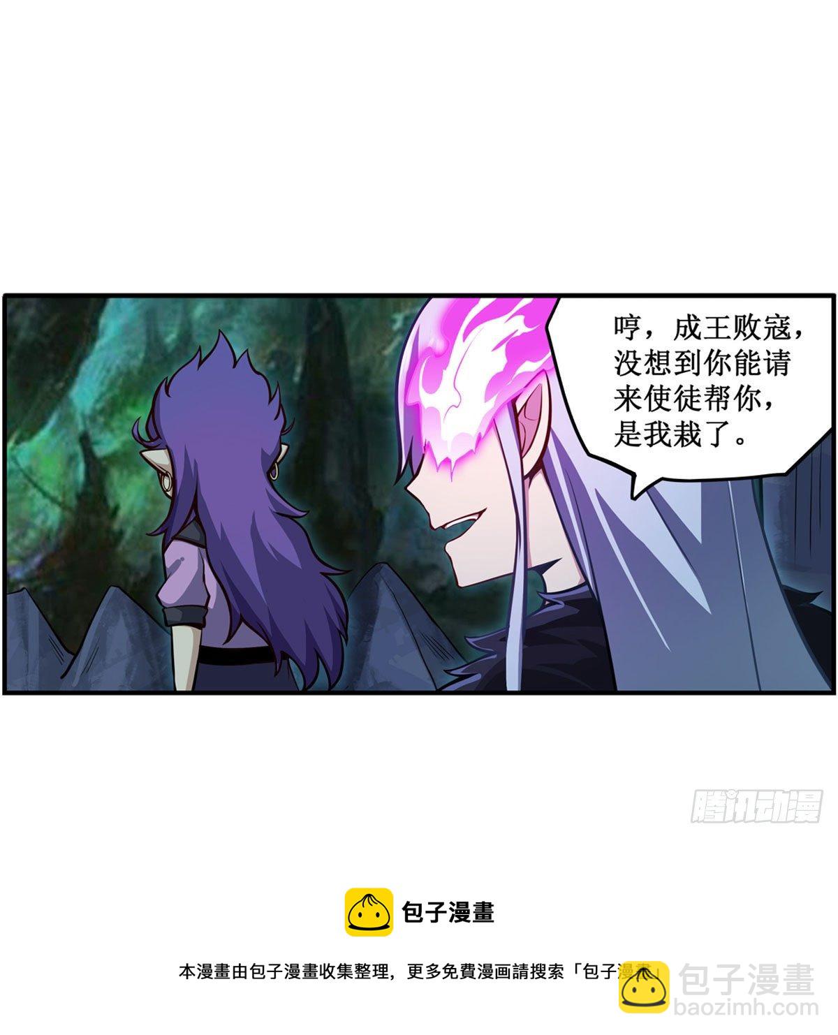 無限使徒與十二戰姬 - 第232話 心太軟(1/2) - 1