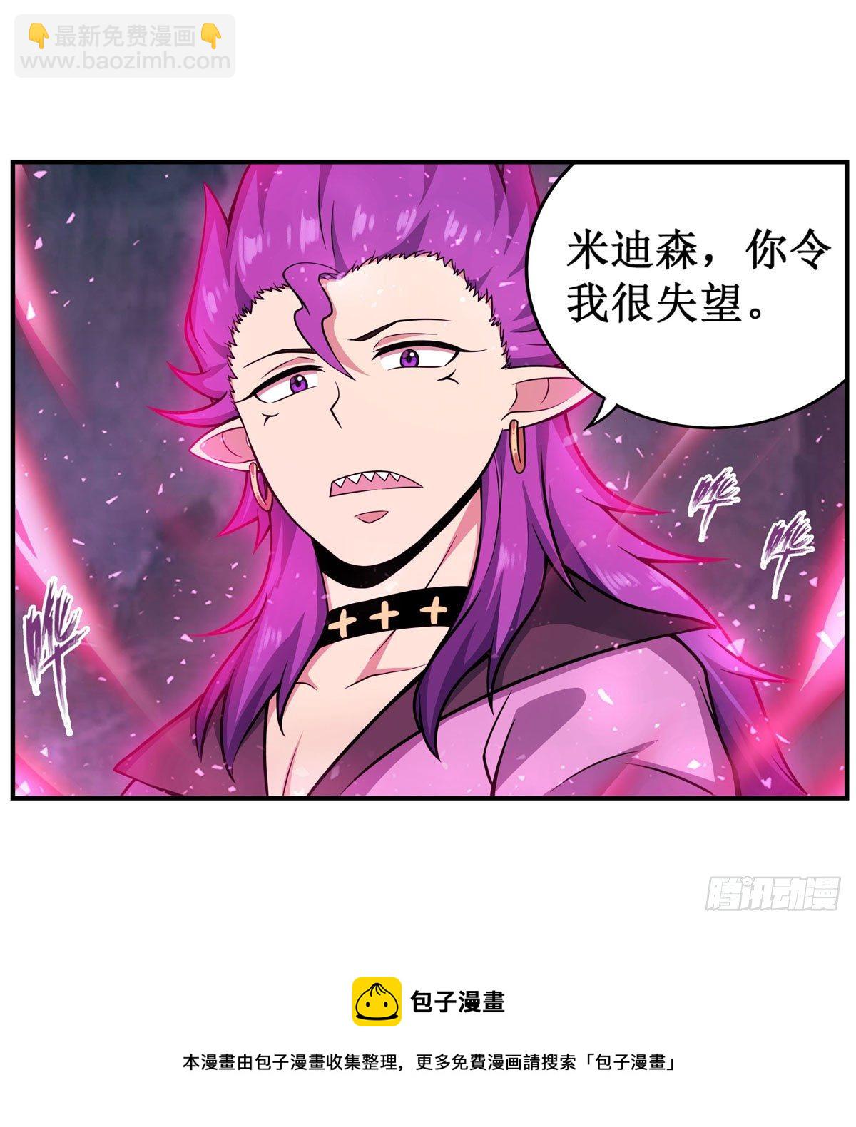 無限使徒與十二戰姬 - 第232話 心太軟(1/2) - 1