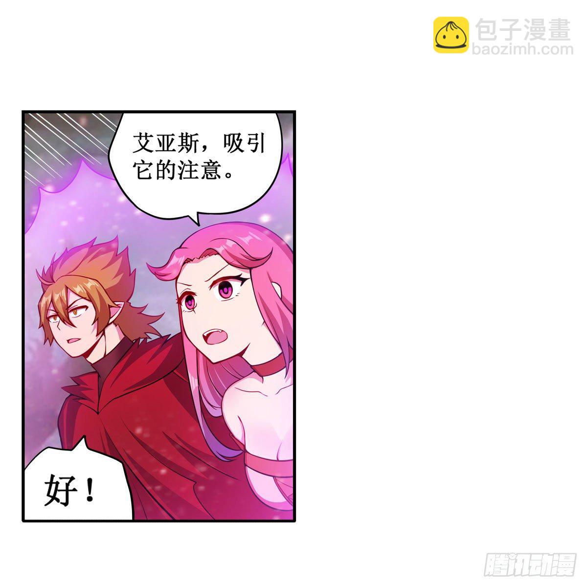 無限使徒與十二戰姬 - 第234話 進擊的艾亞斯(1/2) - 3