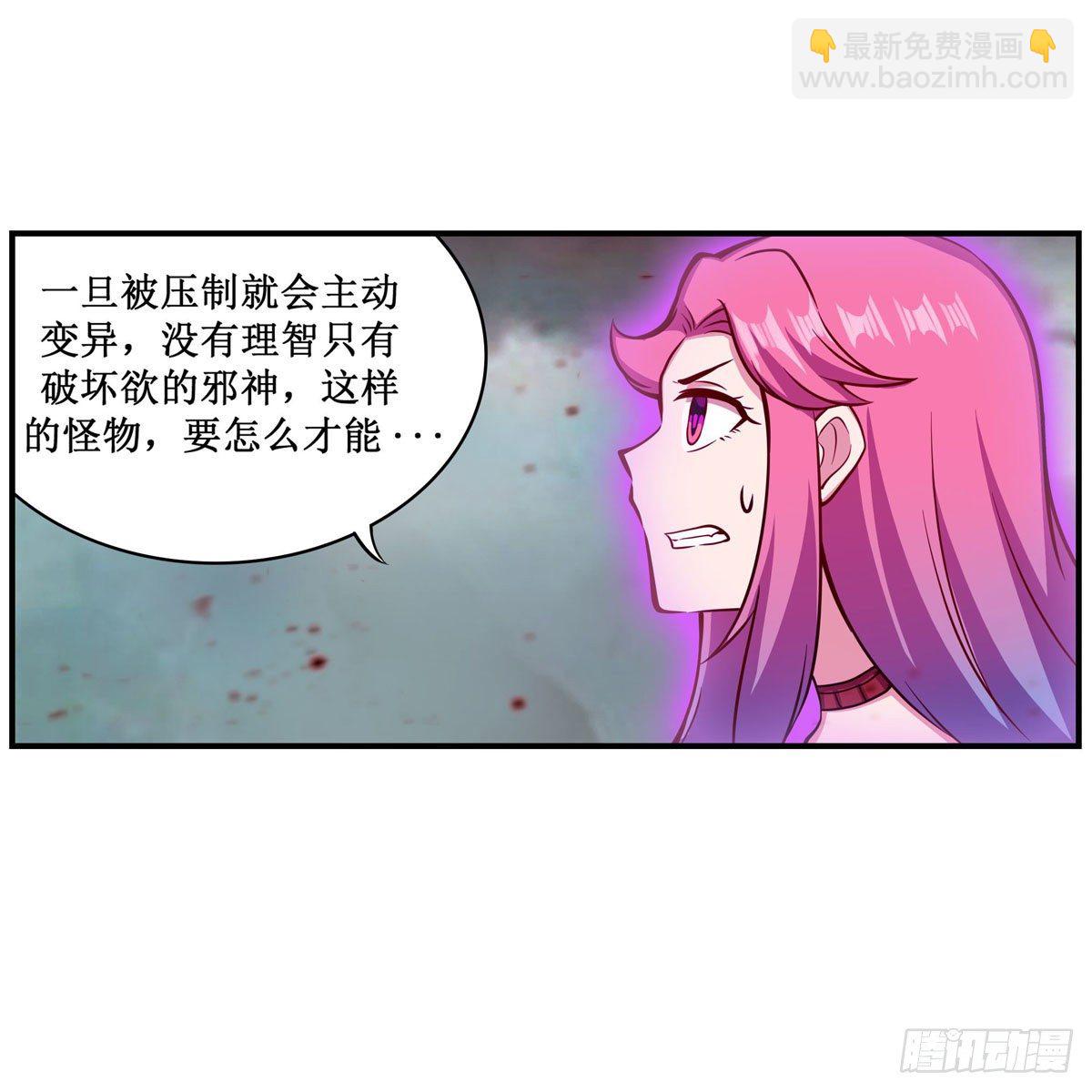 無限使徒與十二戰姬 - 第234話 進擊的艾亞斯(1/2) - 3