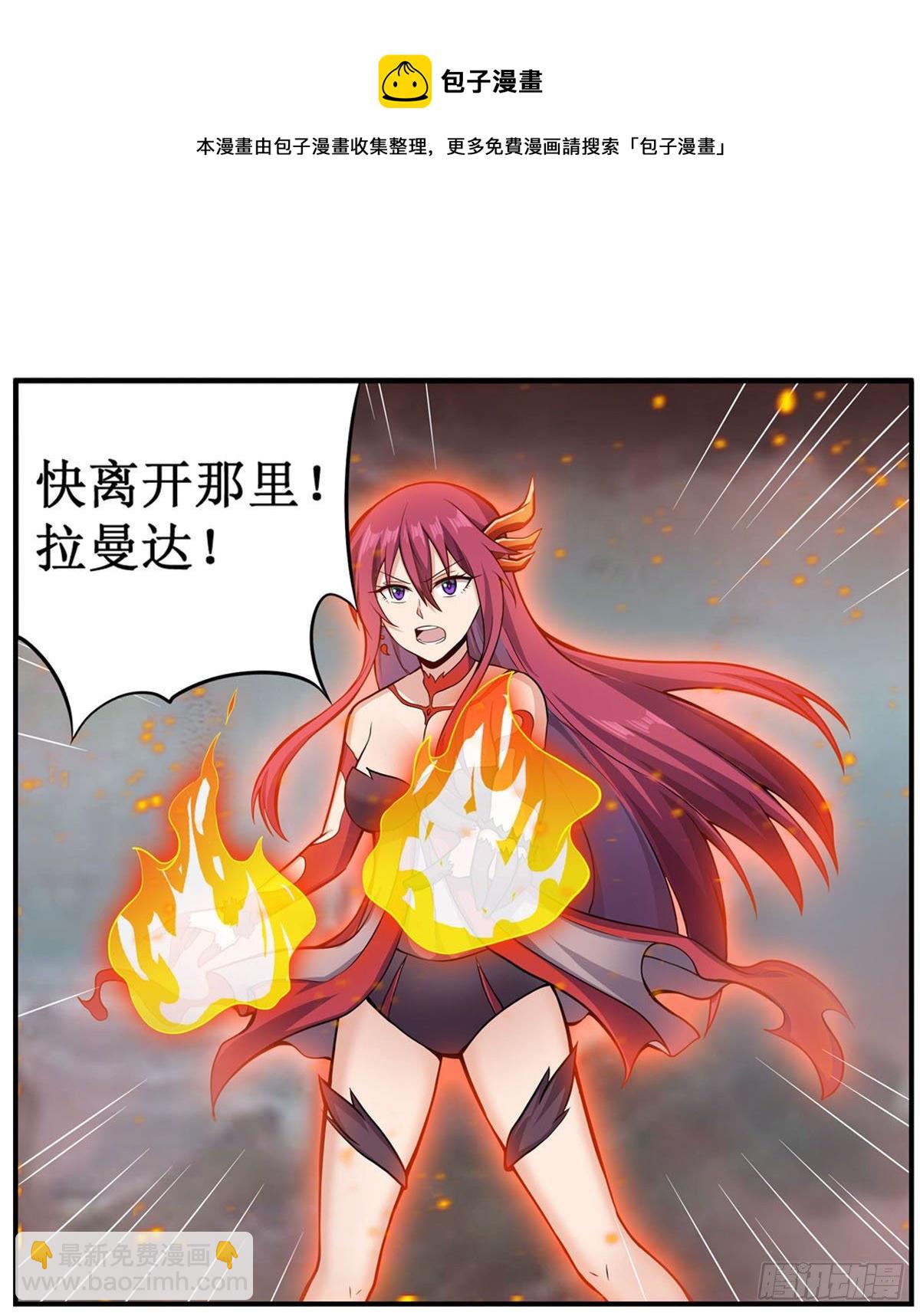 無限使徒與十二戰姬 - 第234話 進擊的艾亞斯(1/2) - 5