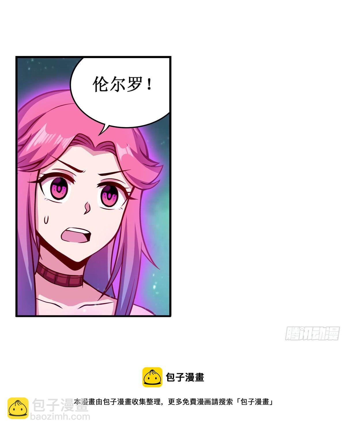 無限使徒與十二戰姬 - 第234話 進擊的艾亞斯(1/2) - 1