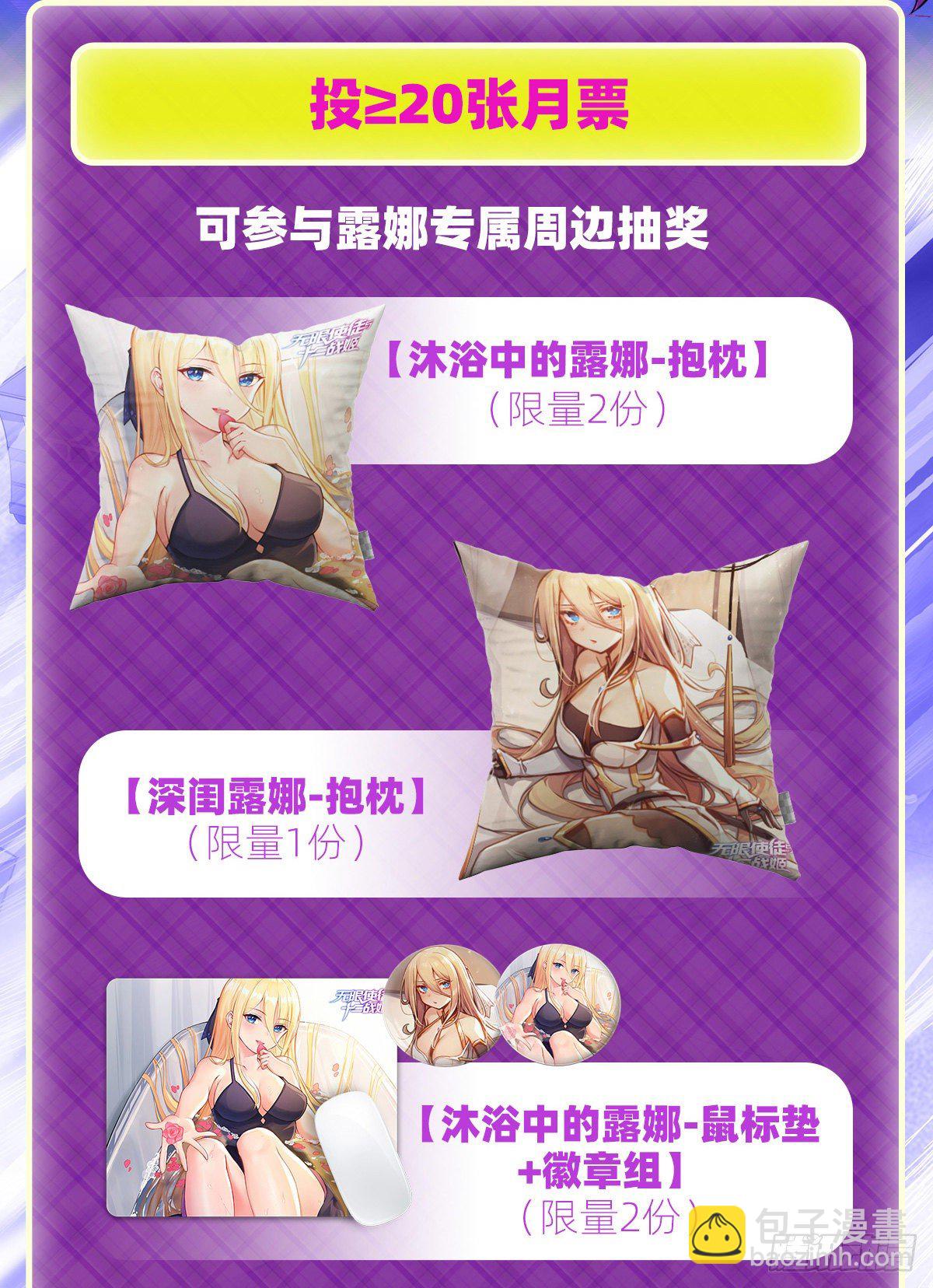 無限使徒與十二戰姬 - 第234話 進擊的艾亞斯(1/2) - 4