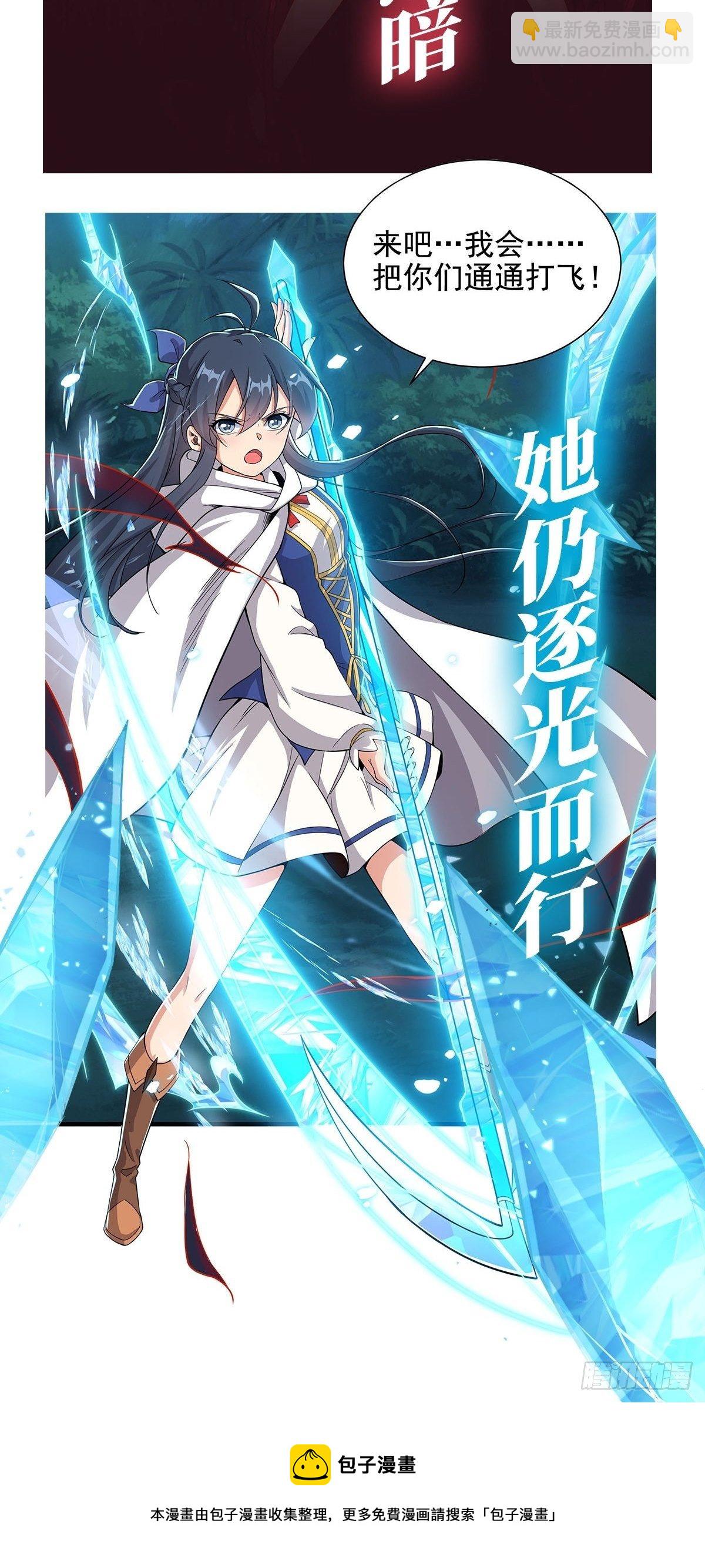 無限使徒與十二戰姬 - 第234話 進擊的艾亞斯(2/2) - 2