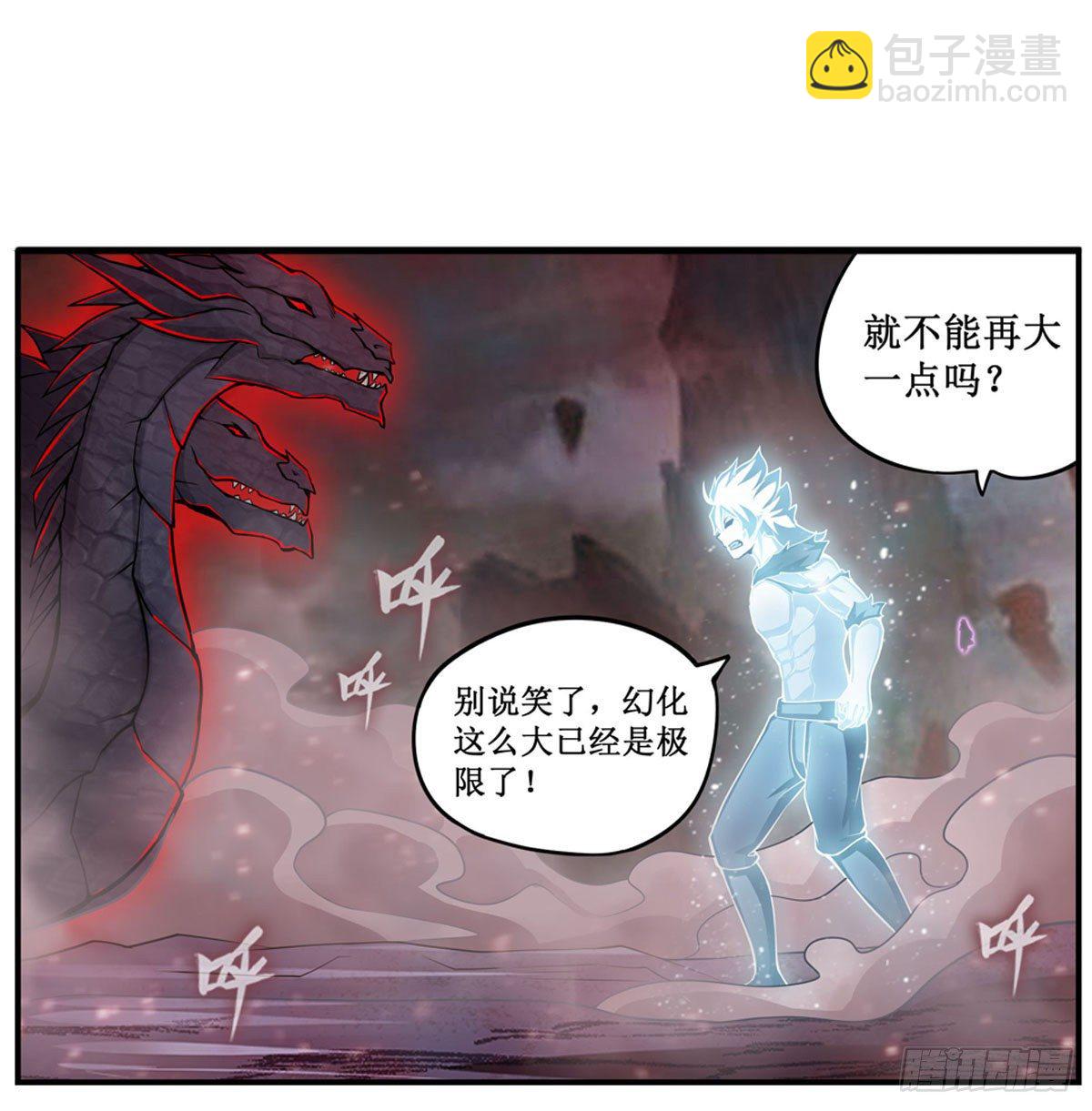 無限使徒與十二戰姬 - 第234話 進擊的艾亞斯(1/2) - 7