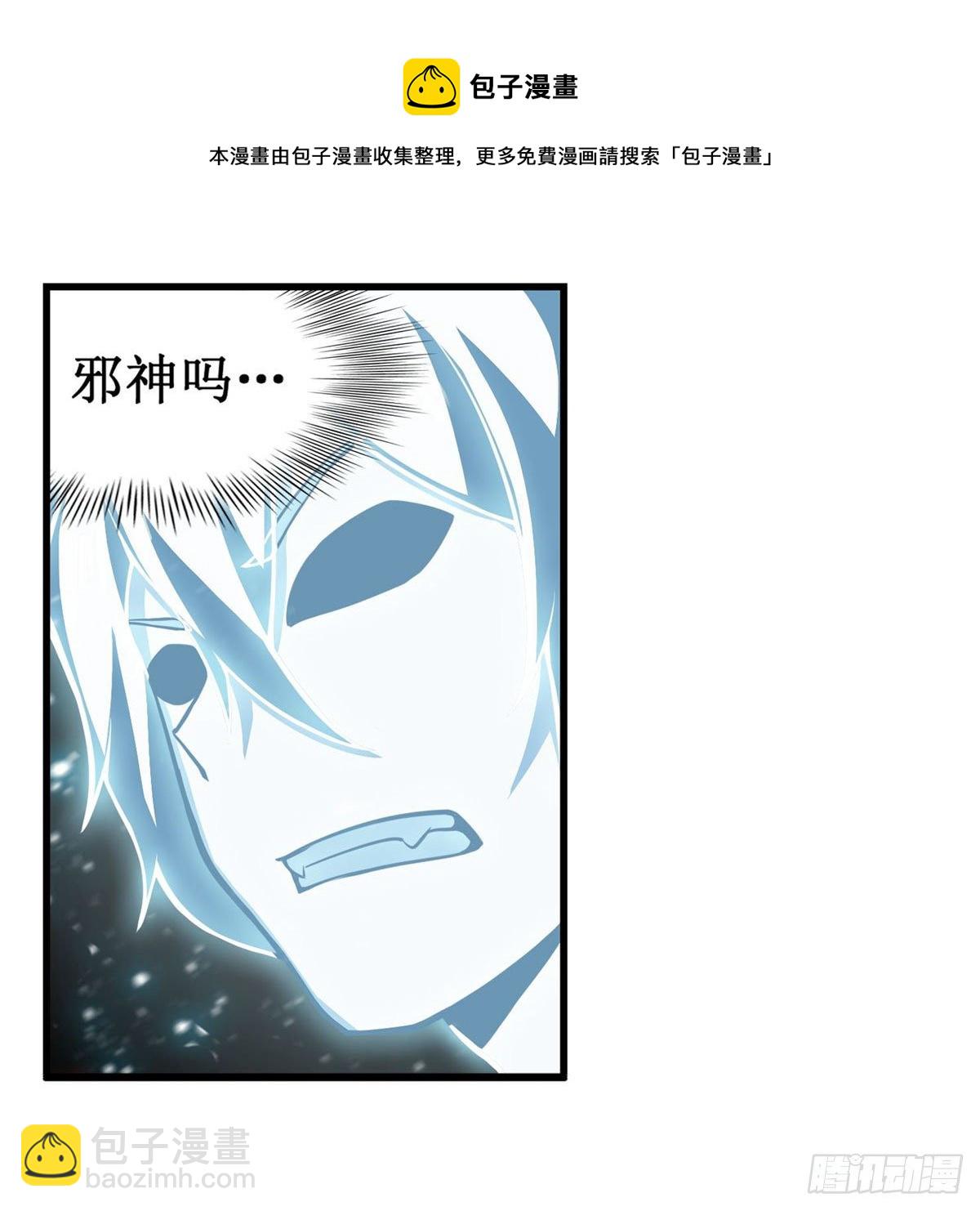 無限使徒與十二戰姬 - 第234話 進擊的艾亞斯(1/2) - 1