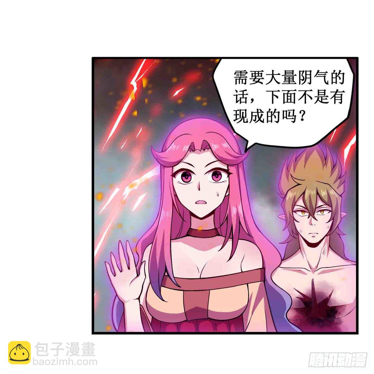 無限使徒與十二戰姬 - 第236話 一滴不剩(1/2) - 2