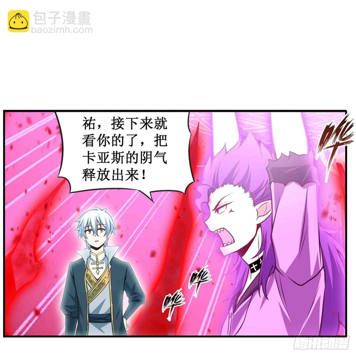 無限使徒與十二戰姬 - 第236話 一滴不剩(1/2) - 3