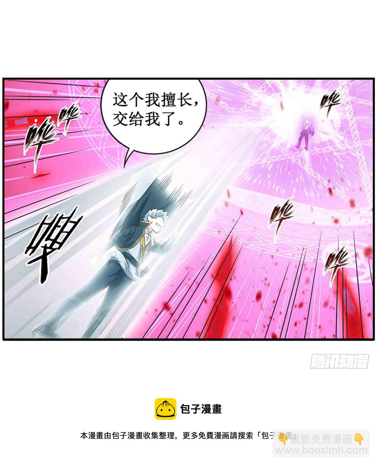 無限使徒與十二戰姬 - 第236話 一滴不剩(1/2) - 5