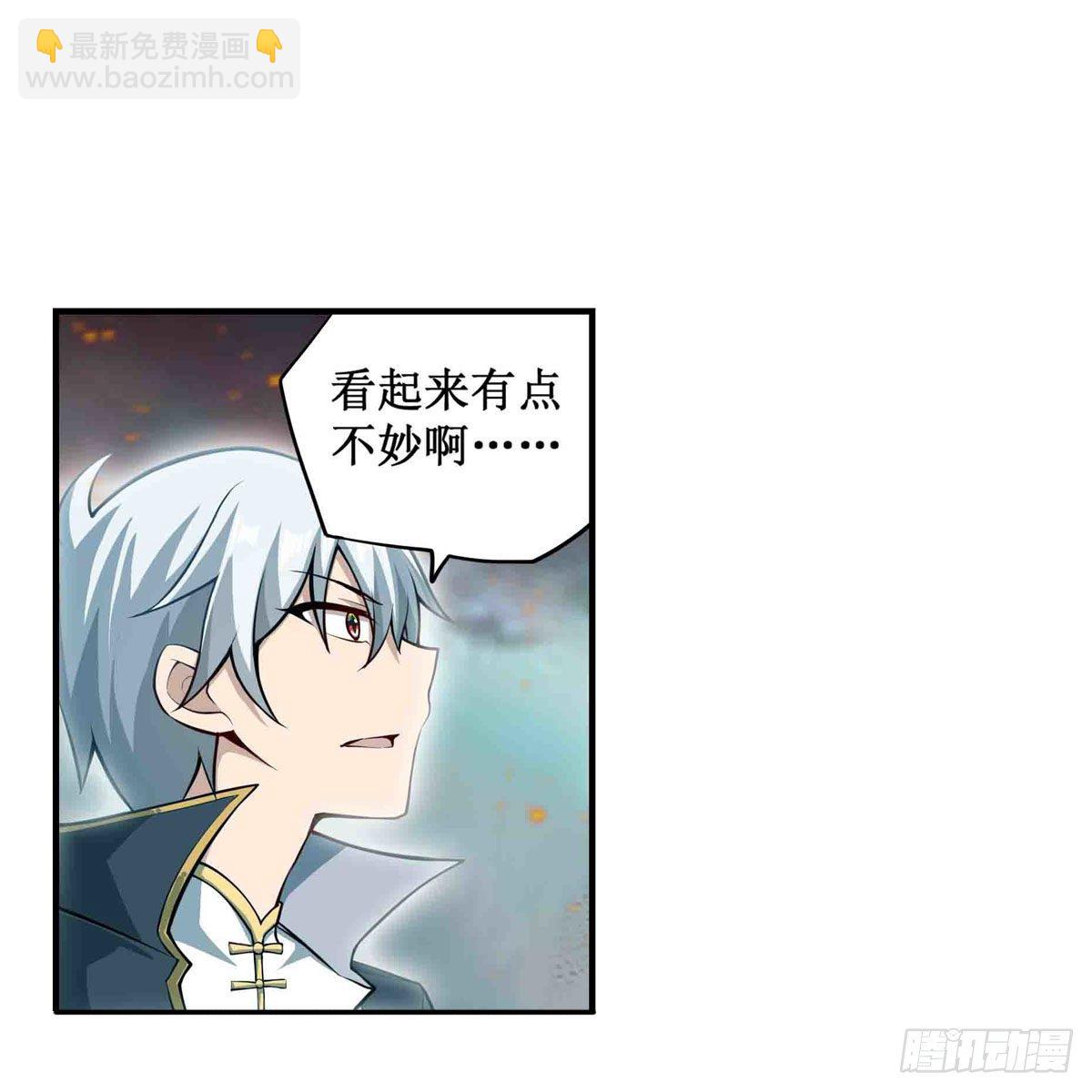 無限使徒與十二戰姬 - 第236話 一滴不剩(1/2) - 3