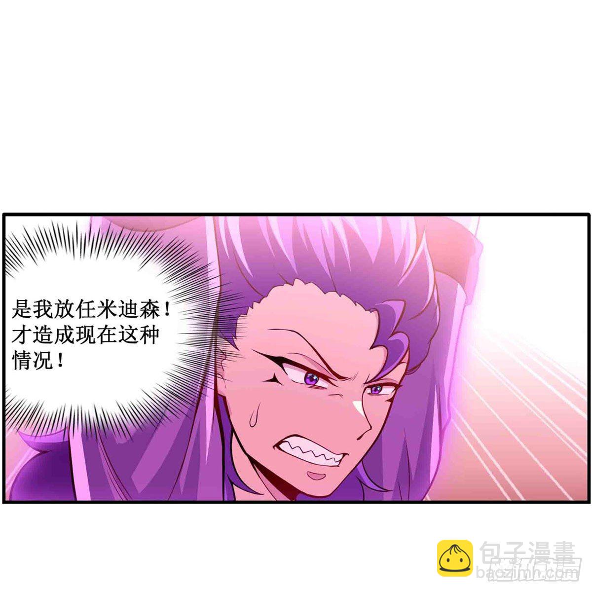 無限使徒與十二戰姬 - 第236話 一滴不剩(1/2) - 4