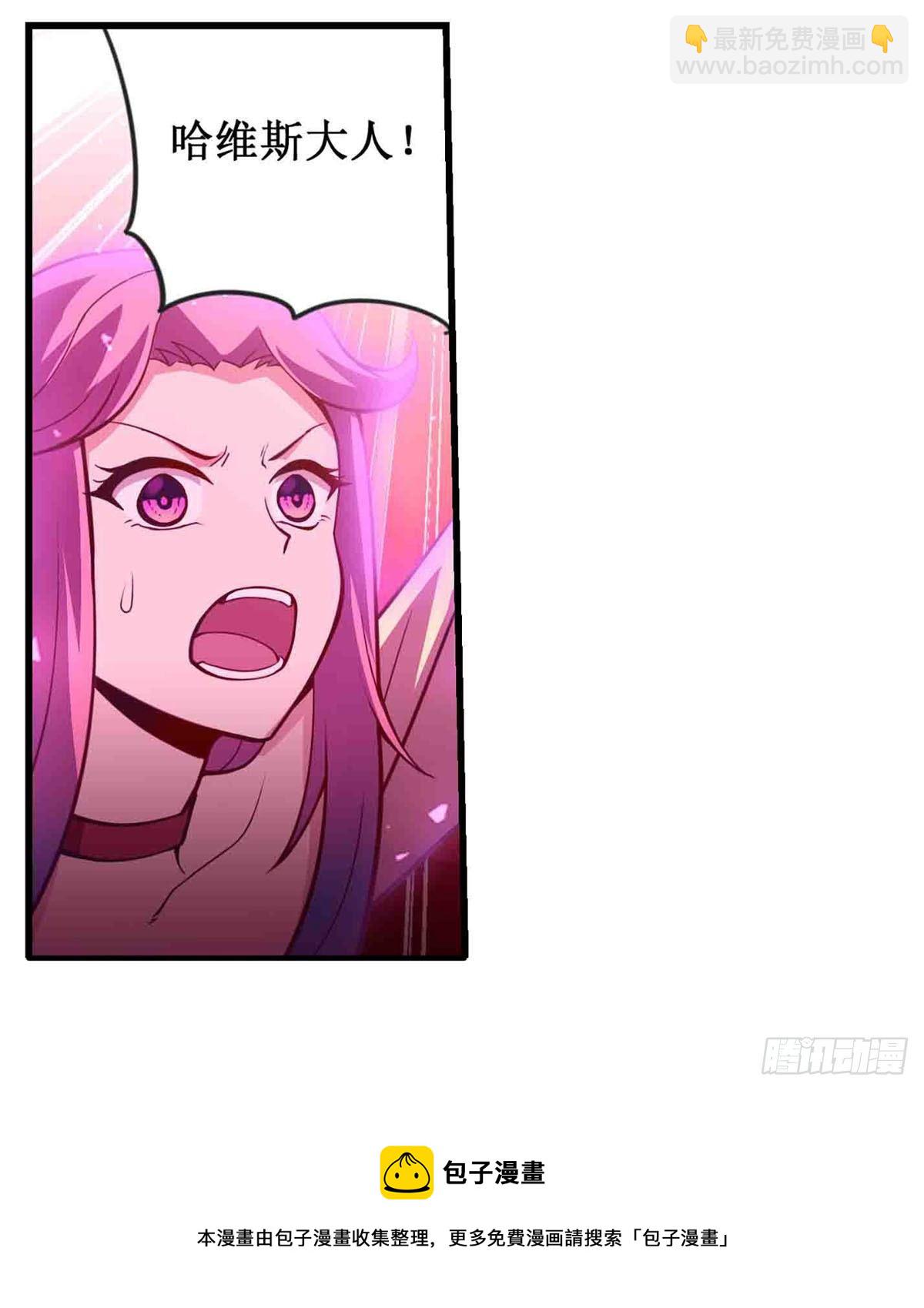 無限使徒與十二戰姬 - 第236話 一滴不剩(1/2) - 1