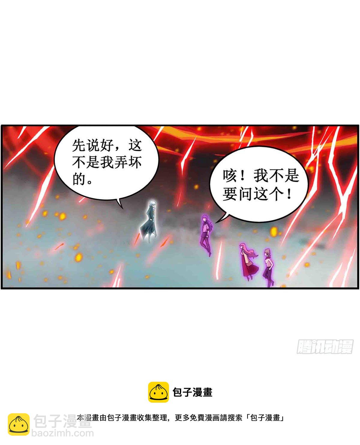 無限使徒與十二戰姬 - 第236話 一滴不剩(1/2) - 5