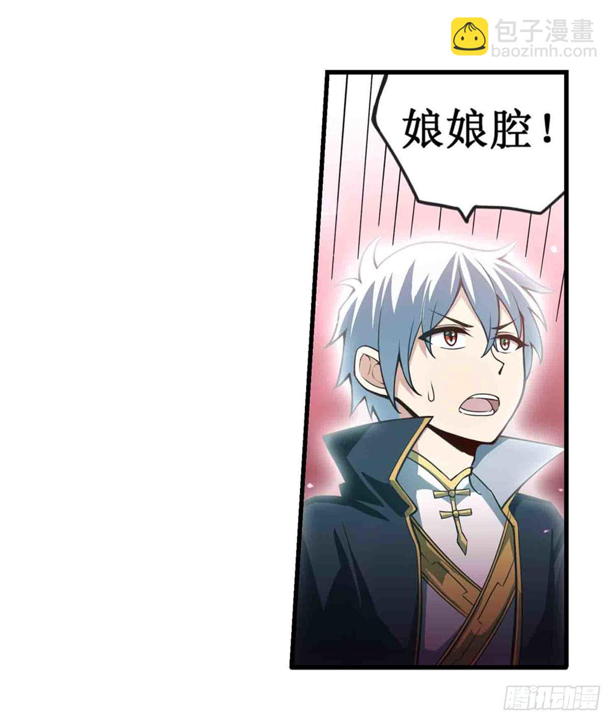 無限使徒與十二戰姬 - 第236話 一滴不剩(2/2) - 1