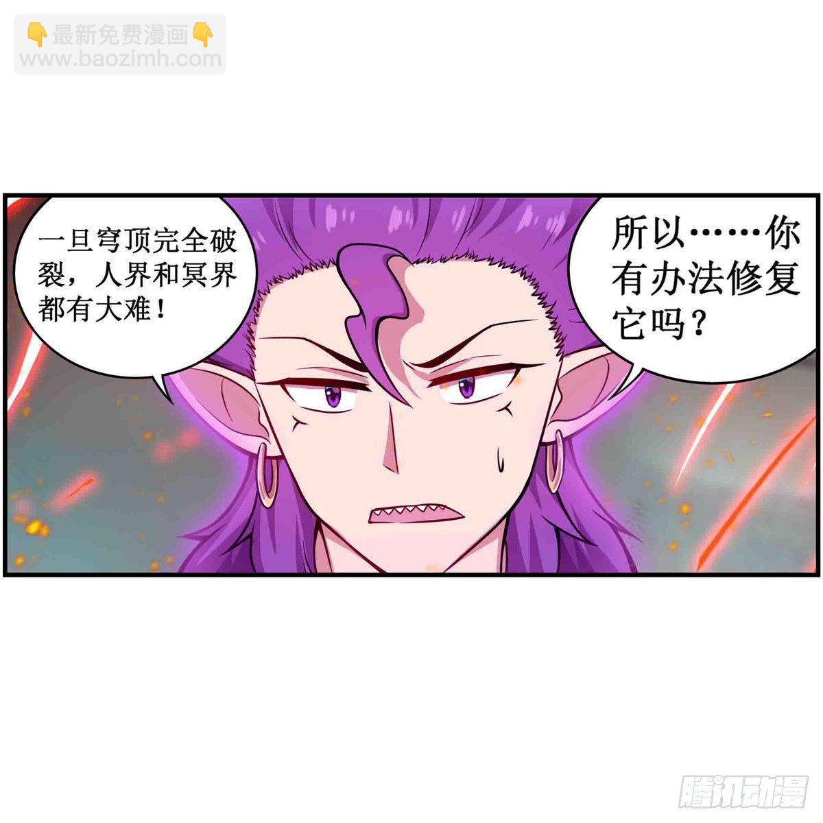 無限使徒與十二戰姬 - 第236話 一滴不剩(1/2) - 6