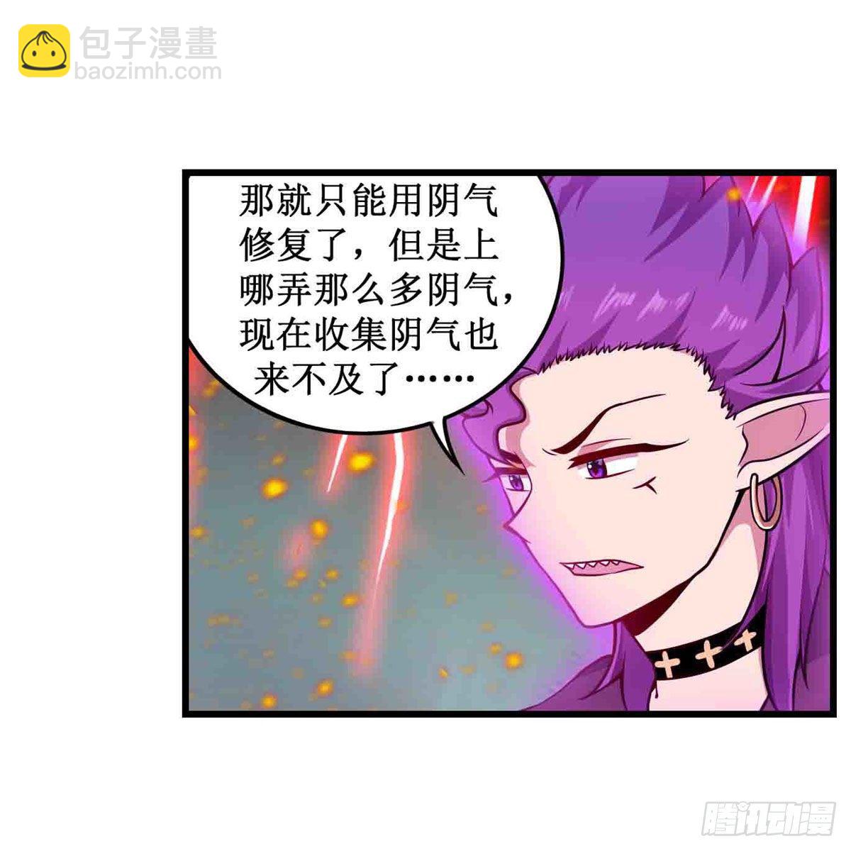 無限使徒與十二戰姬 - 第236話 一滴不剩(1/2) - 8