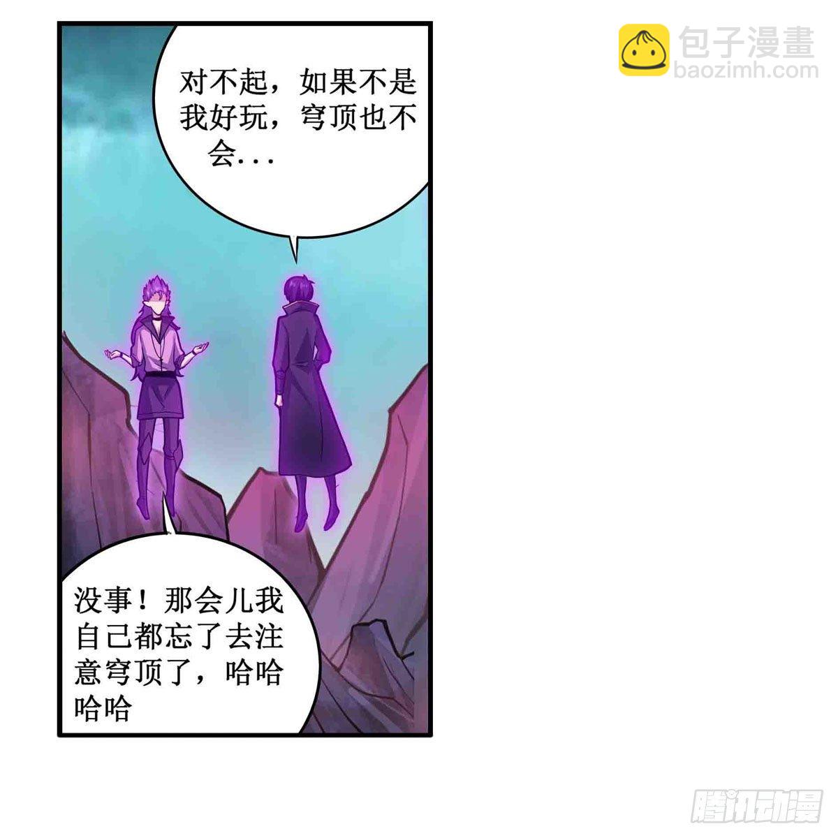 無限使徒與十二戰姬 - 第238話 善後(1/2) - 3