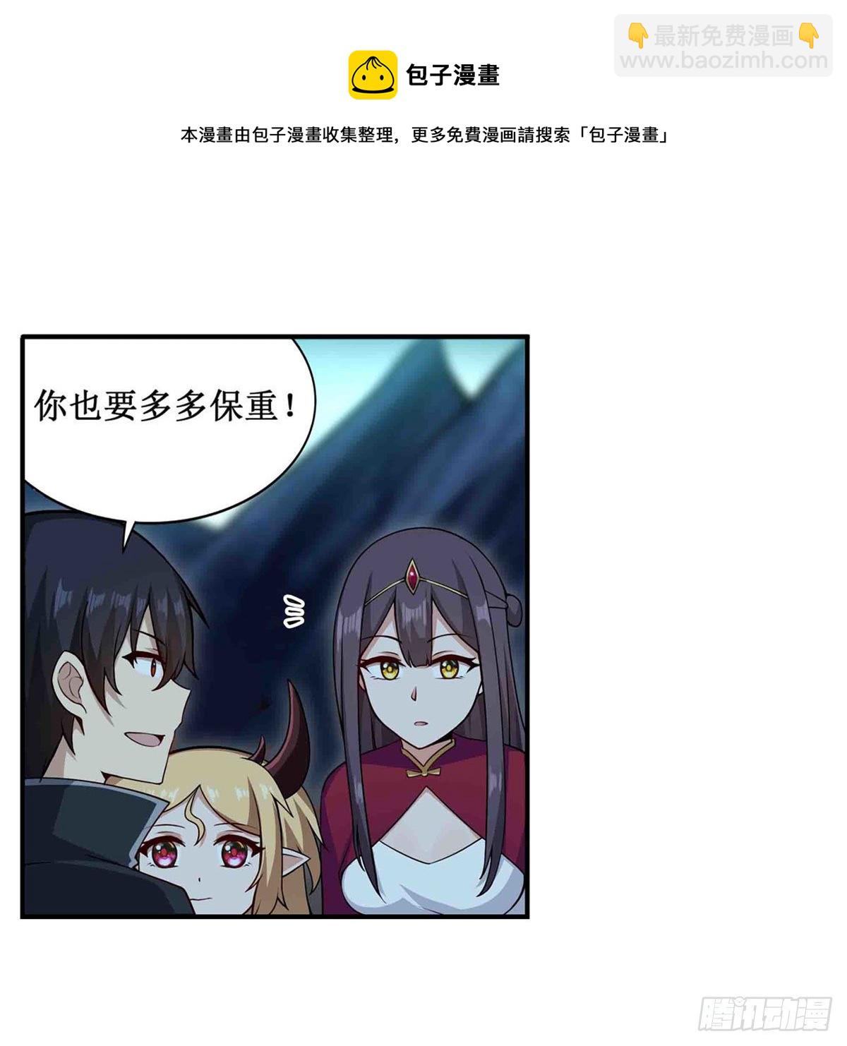 無限使徒與十二戰姬 - 第238話 善後(1/2) - 5