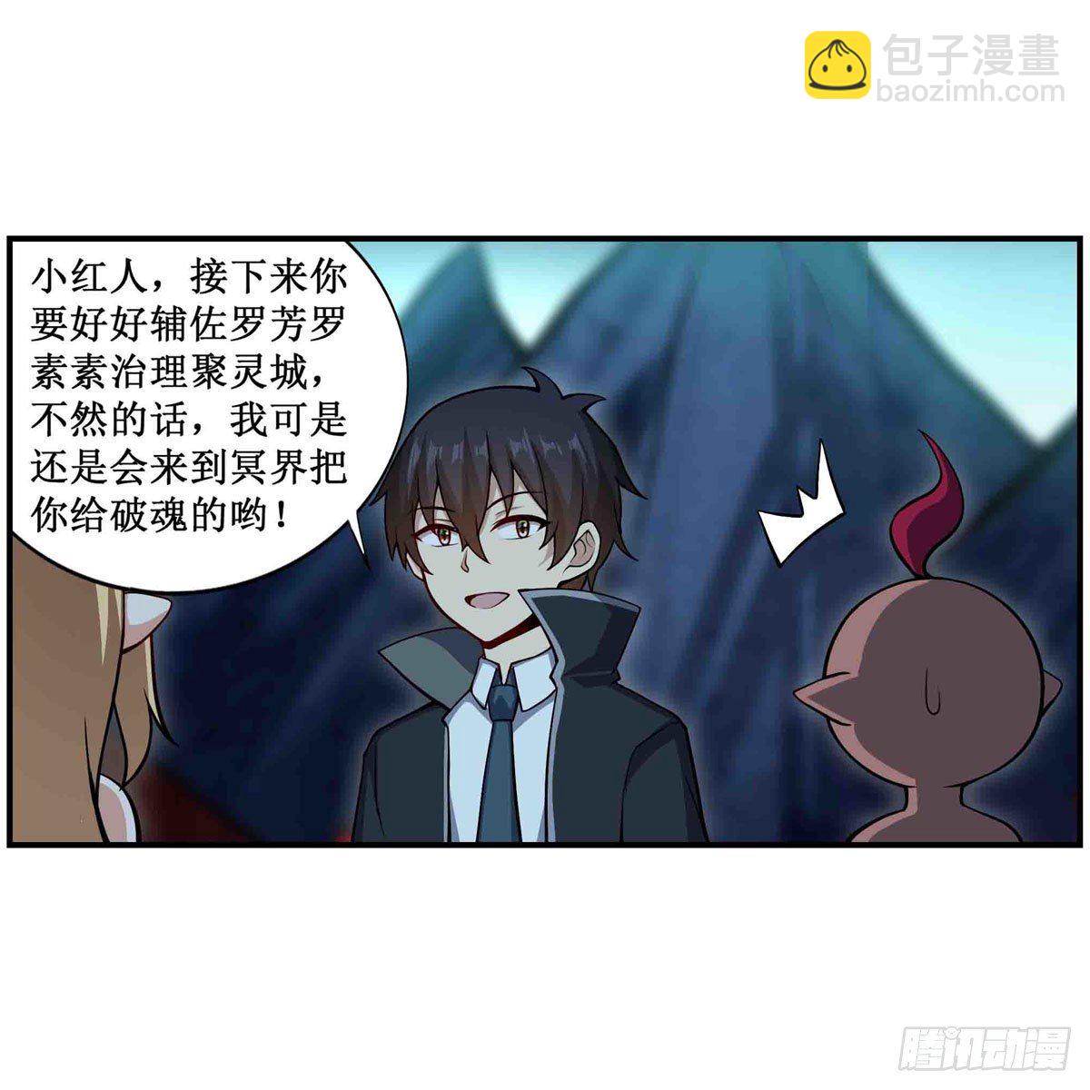無限使徒與十二戰姬 - 第238話 善後(1/2) - 7