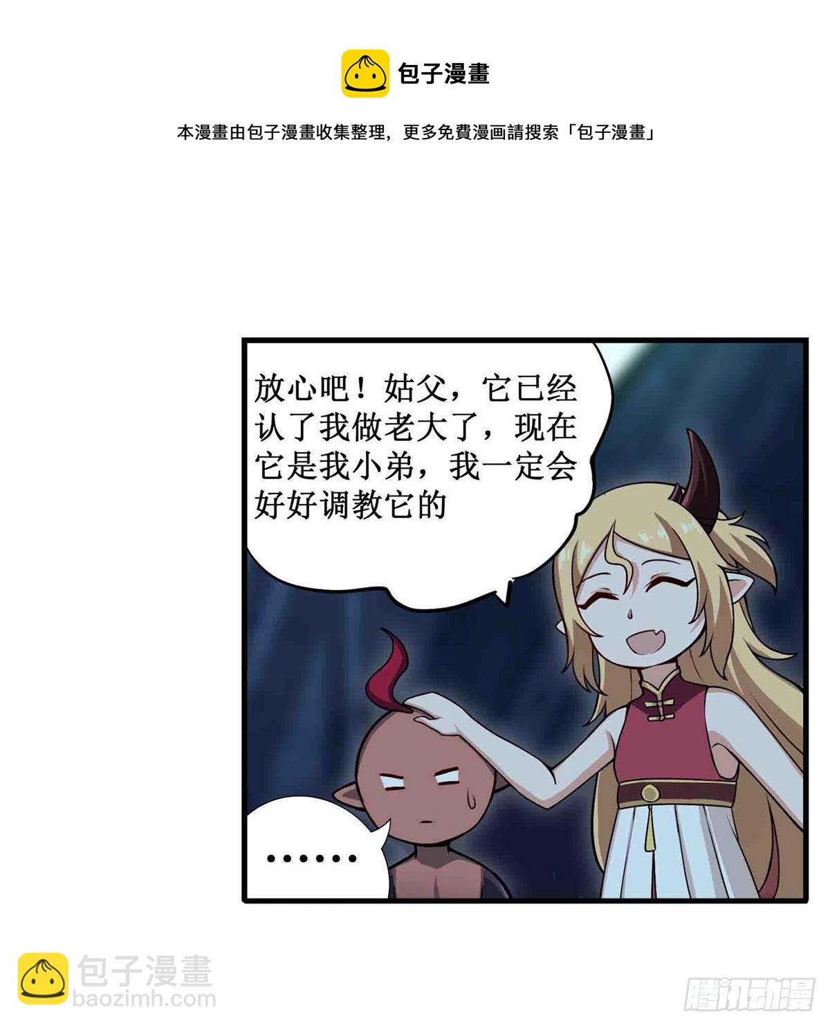 無限使徒與十二戰姬 - 第238話 善後(1/2) - 1