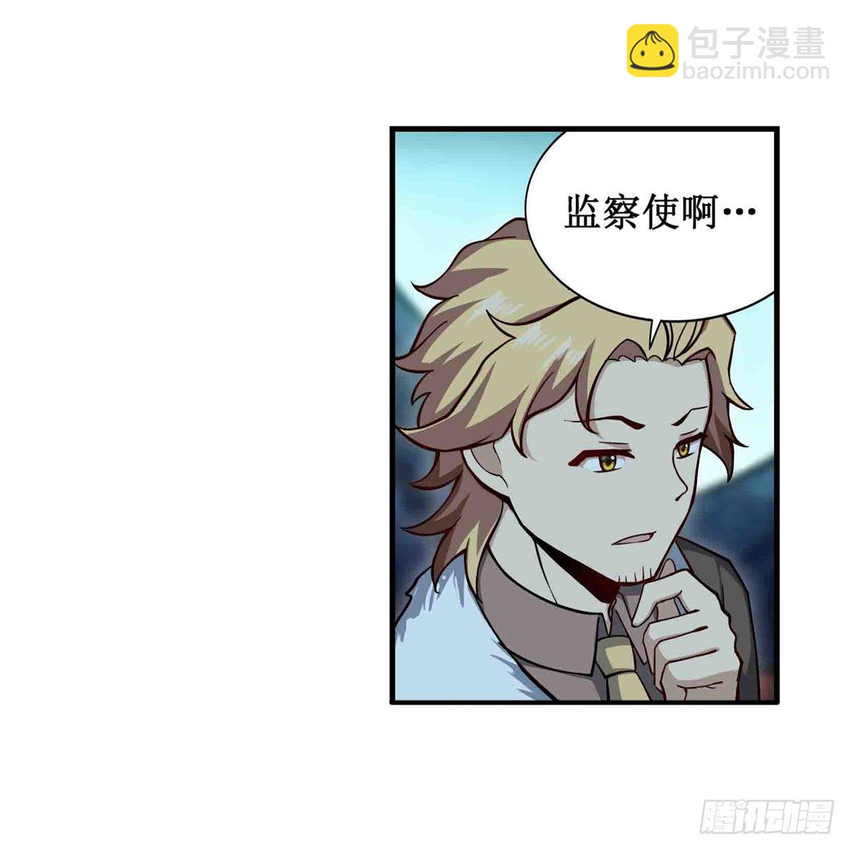 無限使徒與十二戰姬 - 第238話 善後(1/2) - 6