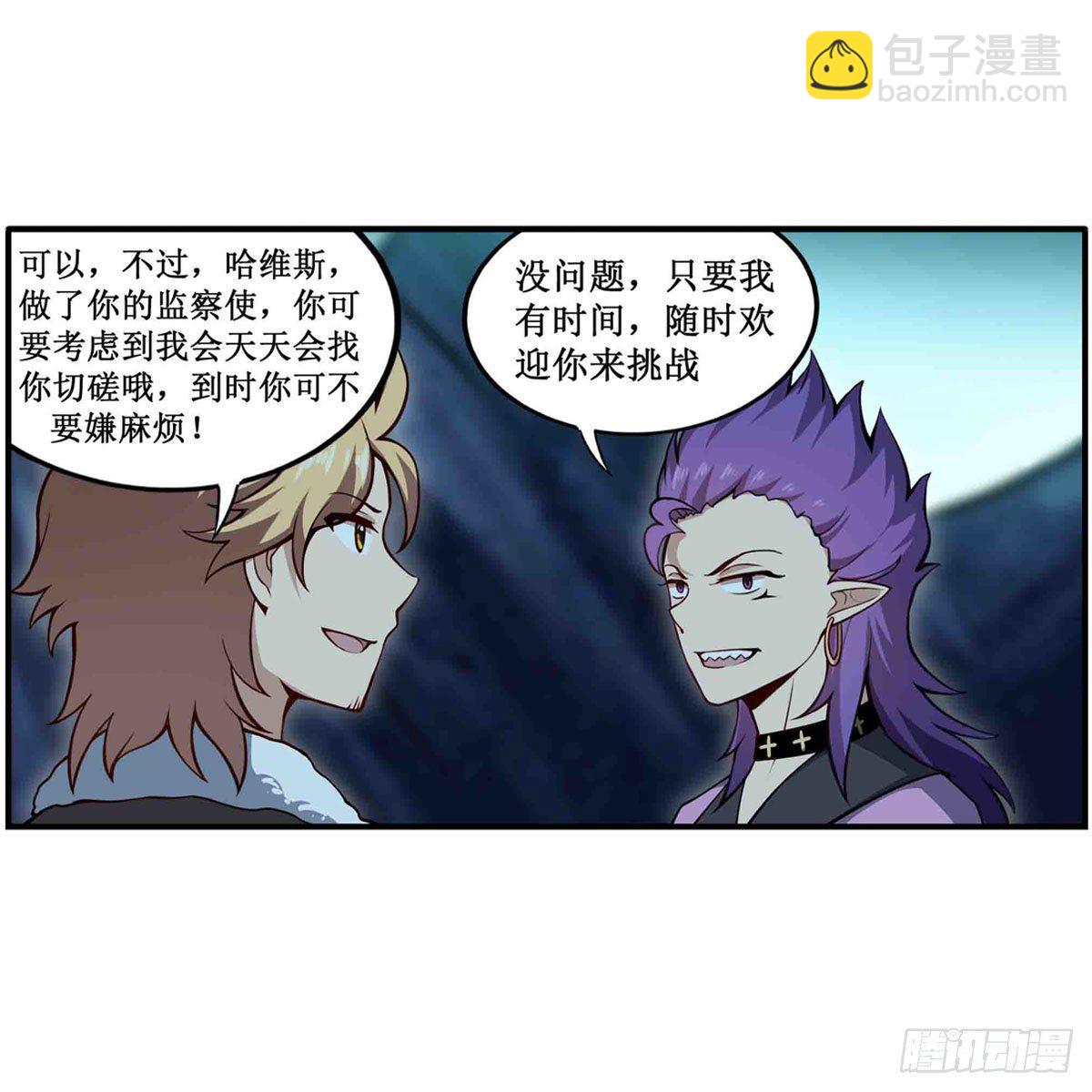 無限使徒與十二戰姬 - 第238話 善後(1/2) - 7