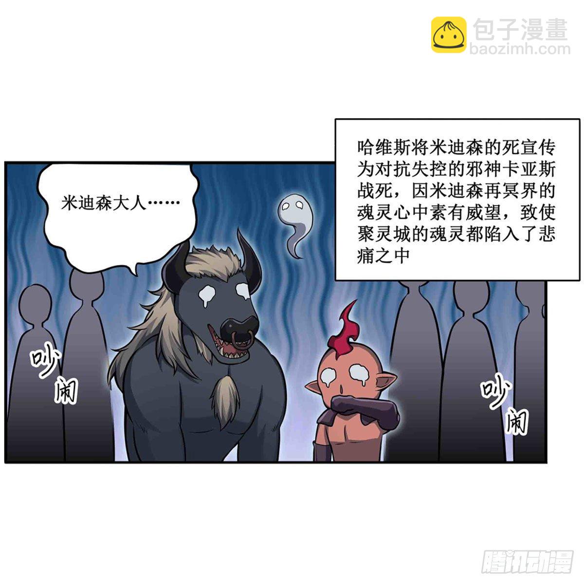 無限使徒與十二戰姬 - 第238話 善後(1/2) - 4