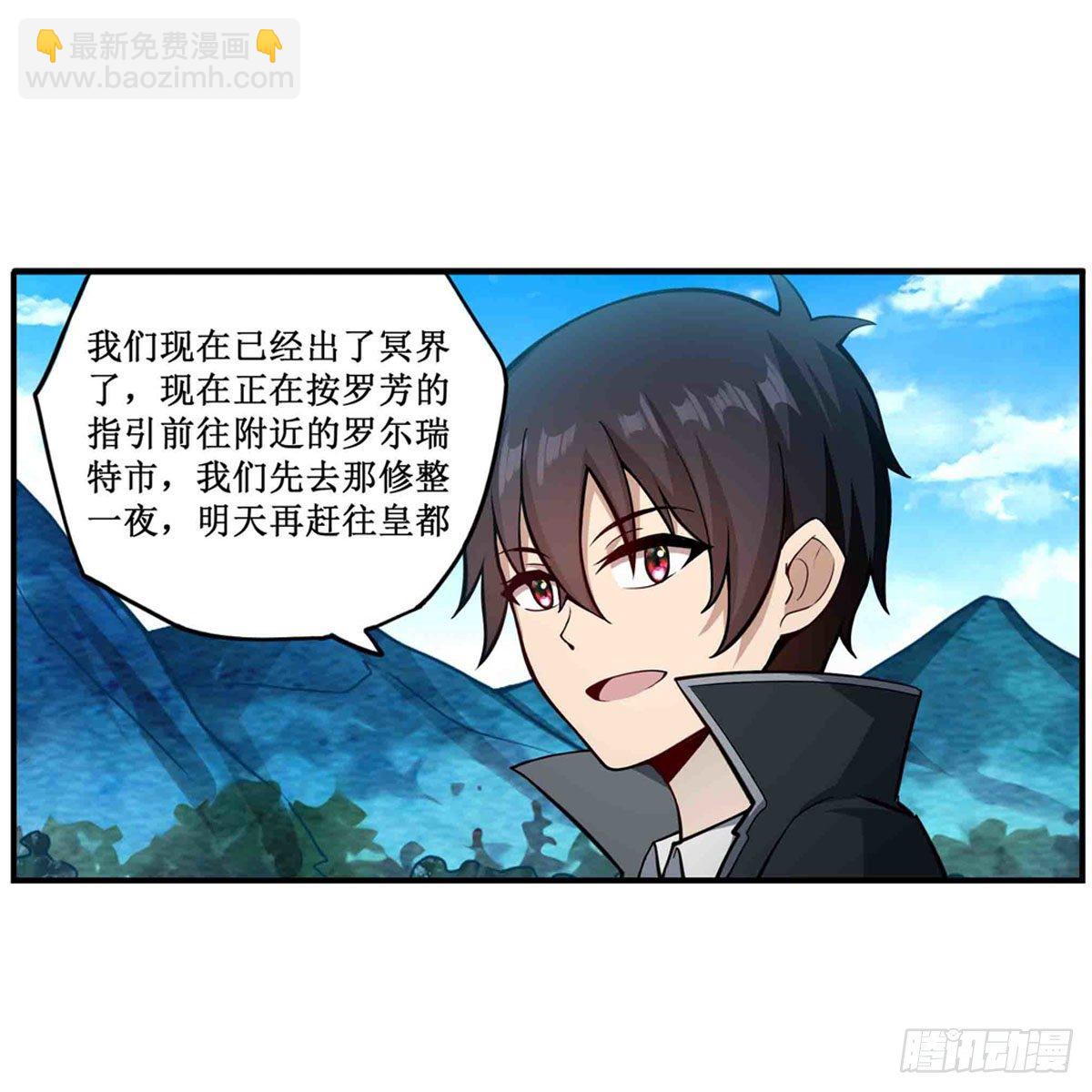 無限使徒與十二戰姬 - 第238話 善後(1/2) - 8