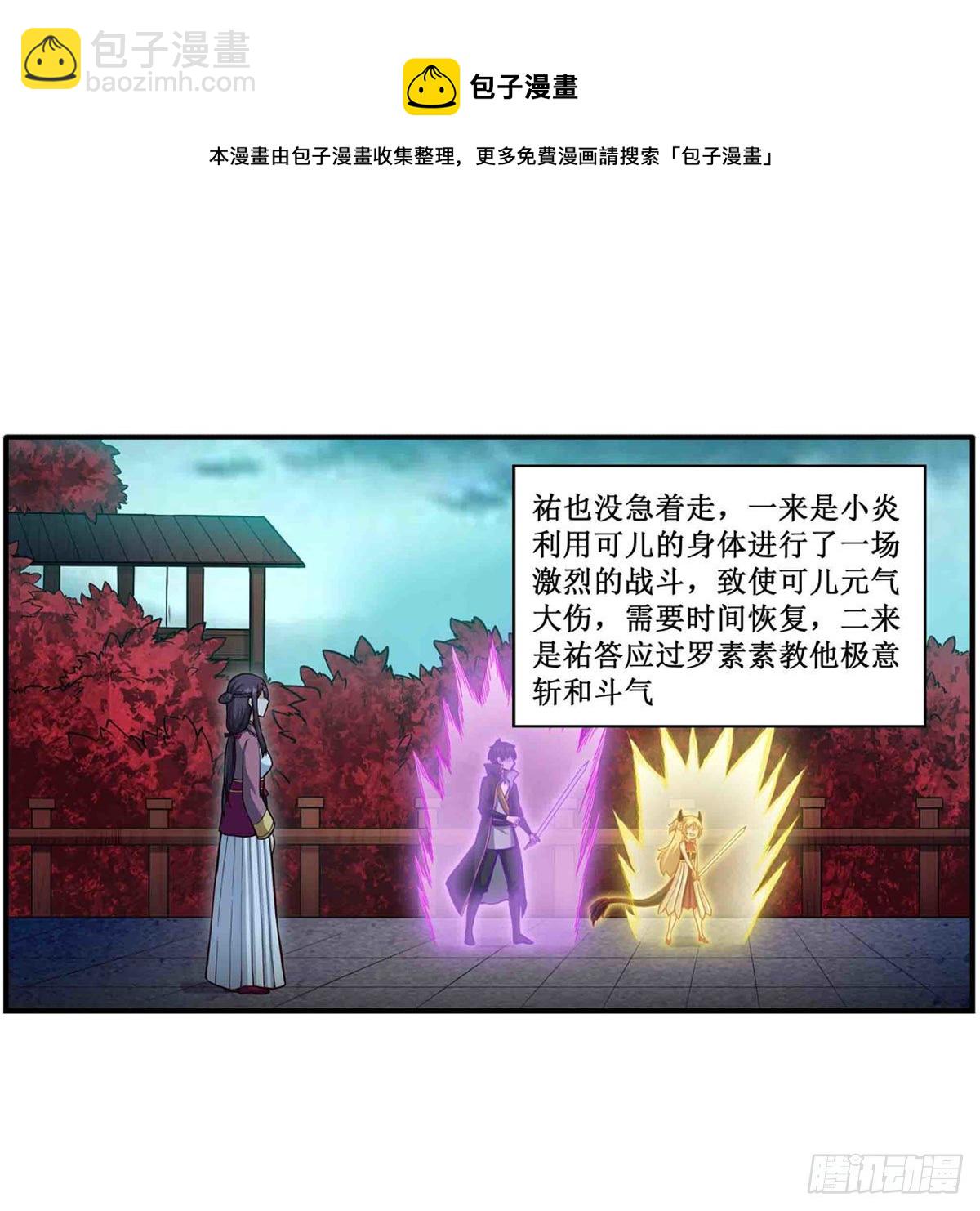 無限使徒與十二戰姬 - 第238話 善後(1/2) - 5