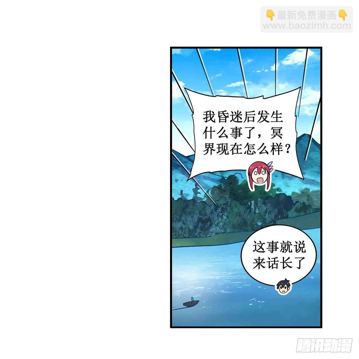 無限使徒與十二戰姬 - 第238話 善後(2/2) - 1