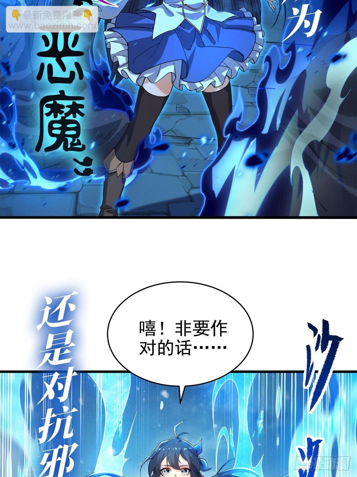 無限使徒與十二戰姬 - 第238話 善後(2/2) - 1