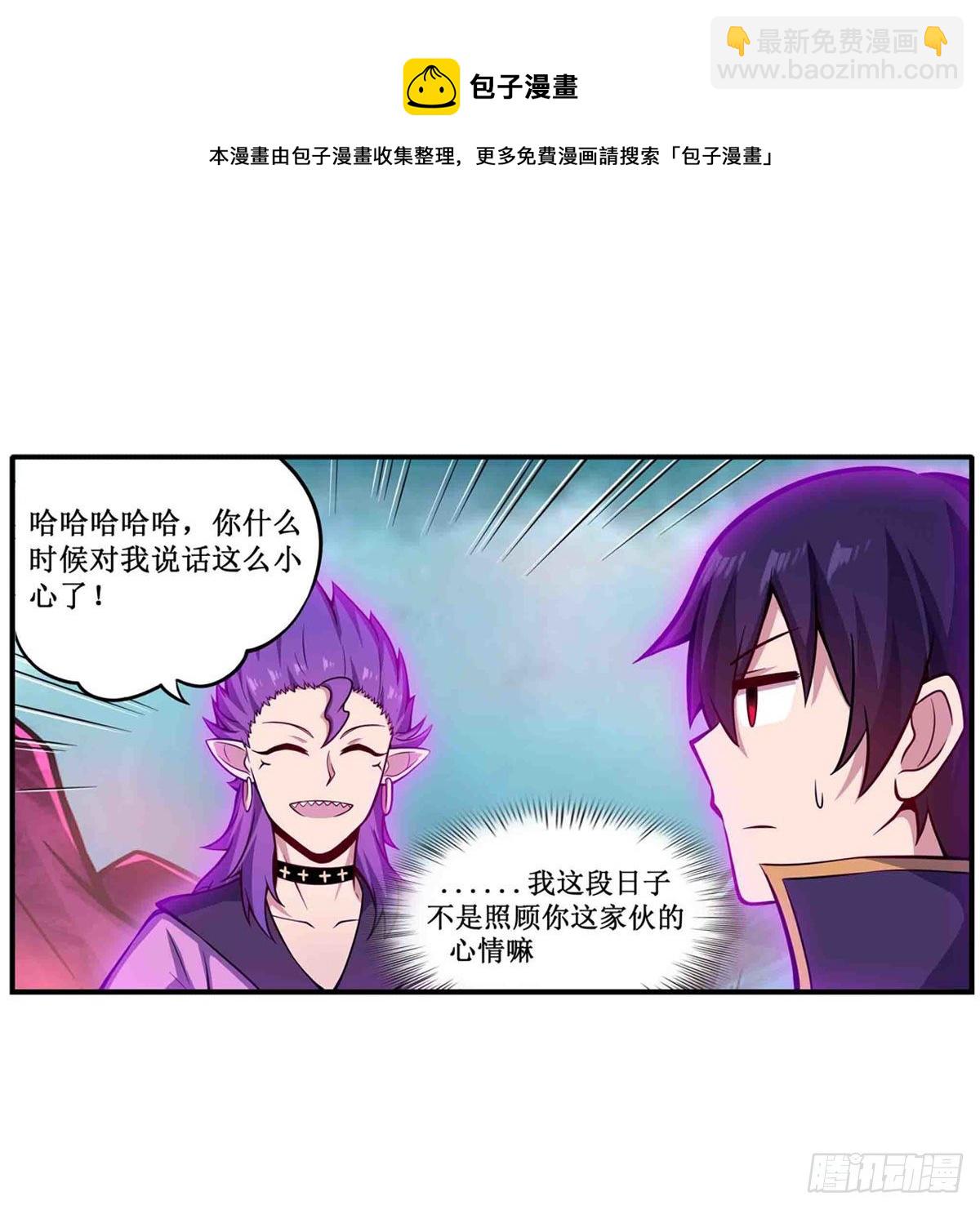 無限使徒與十二戰姬 - 第238話 善後(1/2) - 1