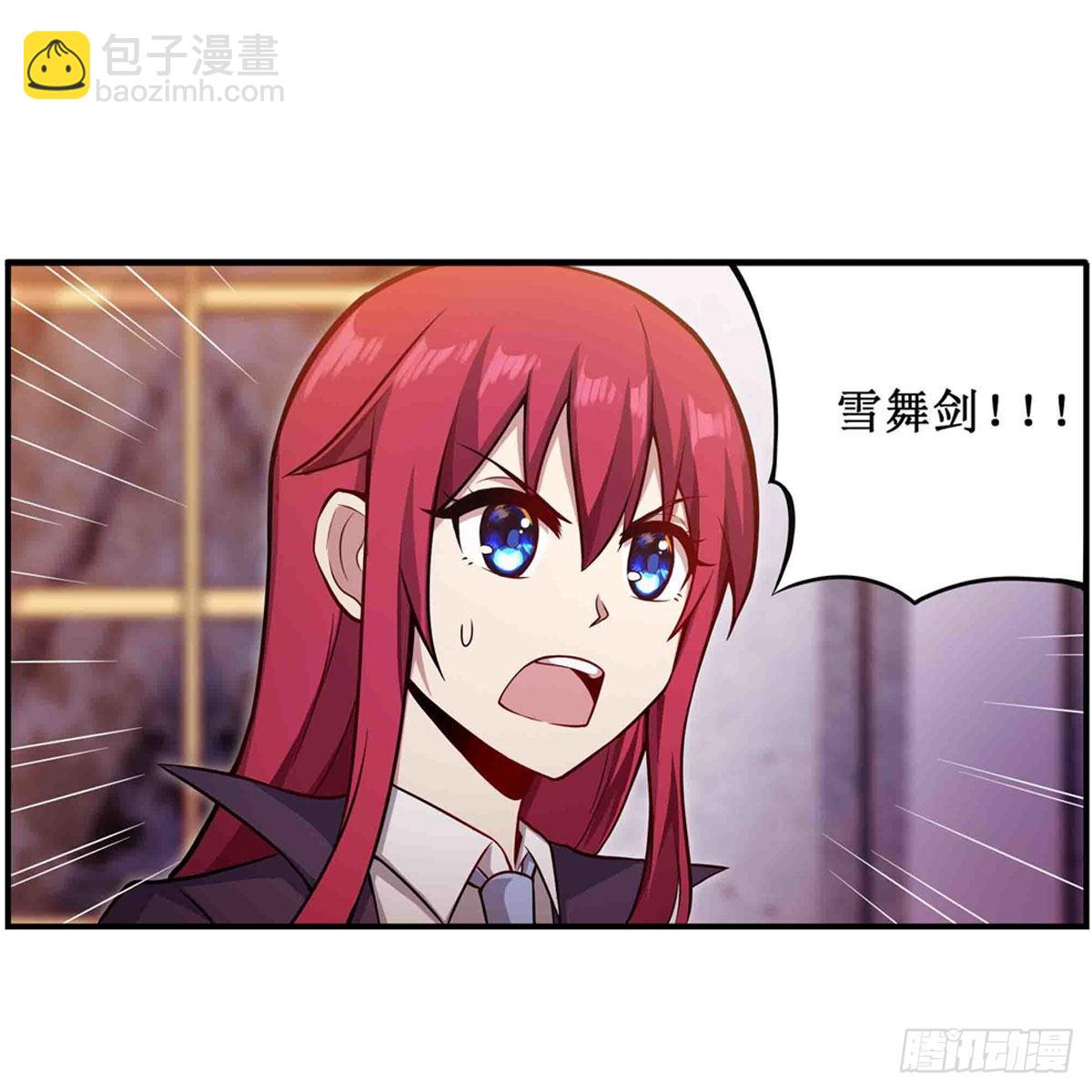 無限使徒與十二戰姬 - 第240話 雪舞劍(1/2) - 2