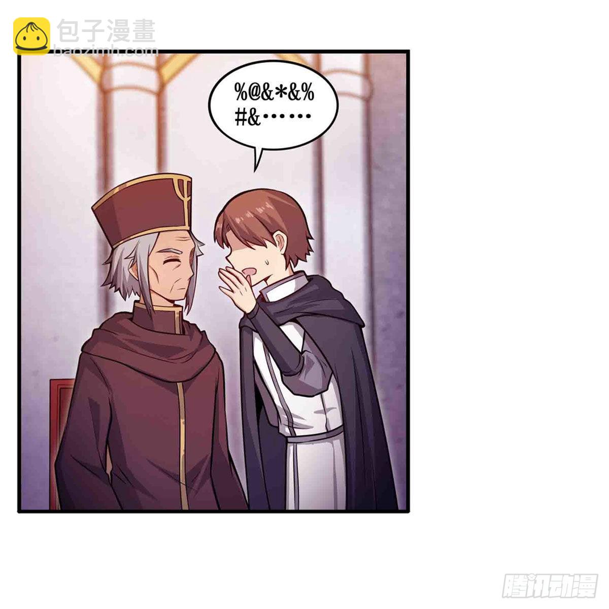 無限使徒與十二戰姬 - 第240話 雪舞劍(1/2) - 4