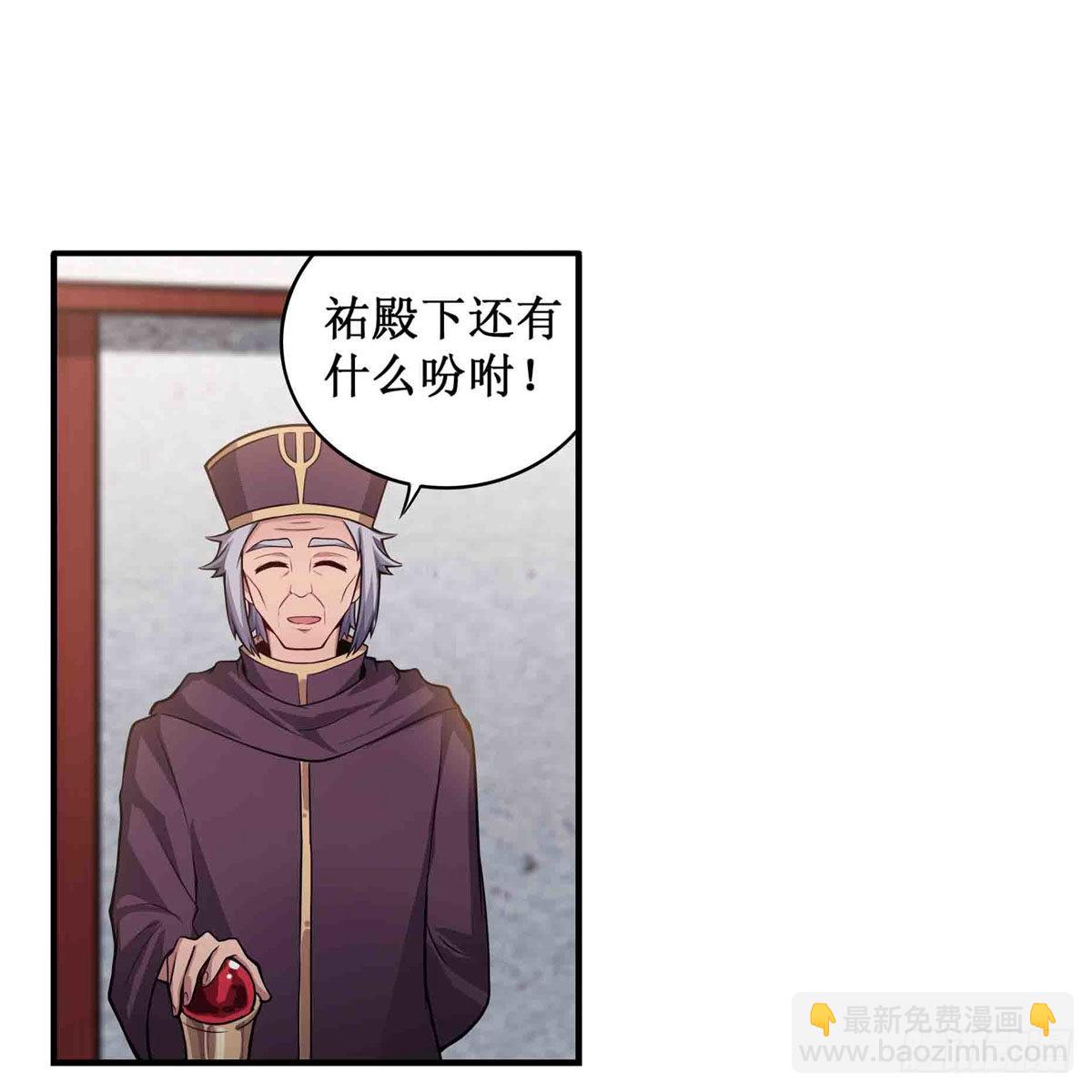 無限使徒與十二戰姬 - 第240話 雪舞劍(1/2) - 2