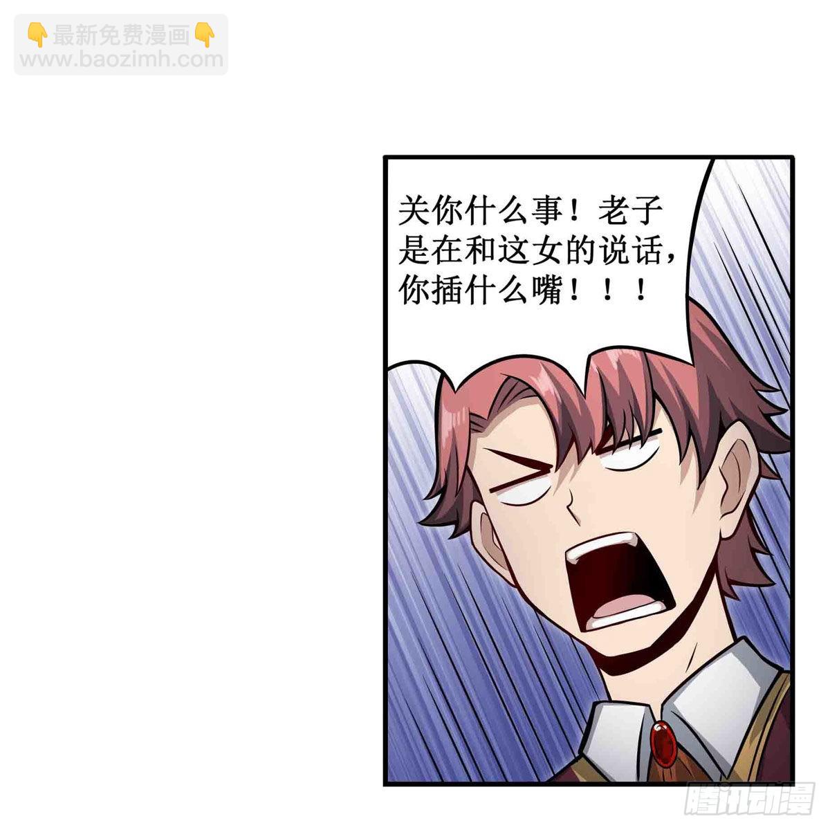 無限使徒與十二戰姬 - 第240話 雪舞劍(1/2) - 4