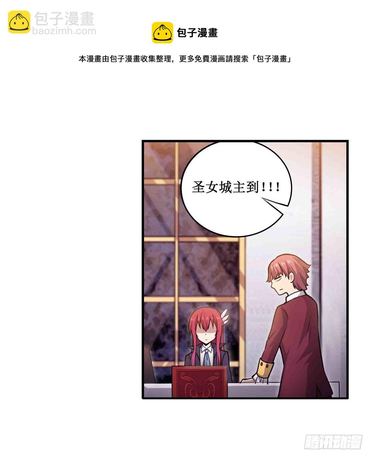 無限使徒與十二戰姬 - 第240話 雪舞劍(1/2) - 7