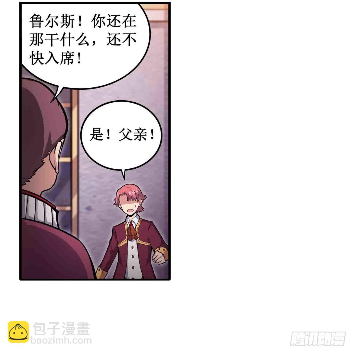 無限使徒與十二戰姬 - 第240話 雪舞劍(1/2) - 2