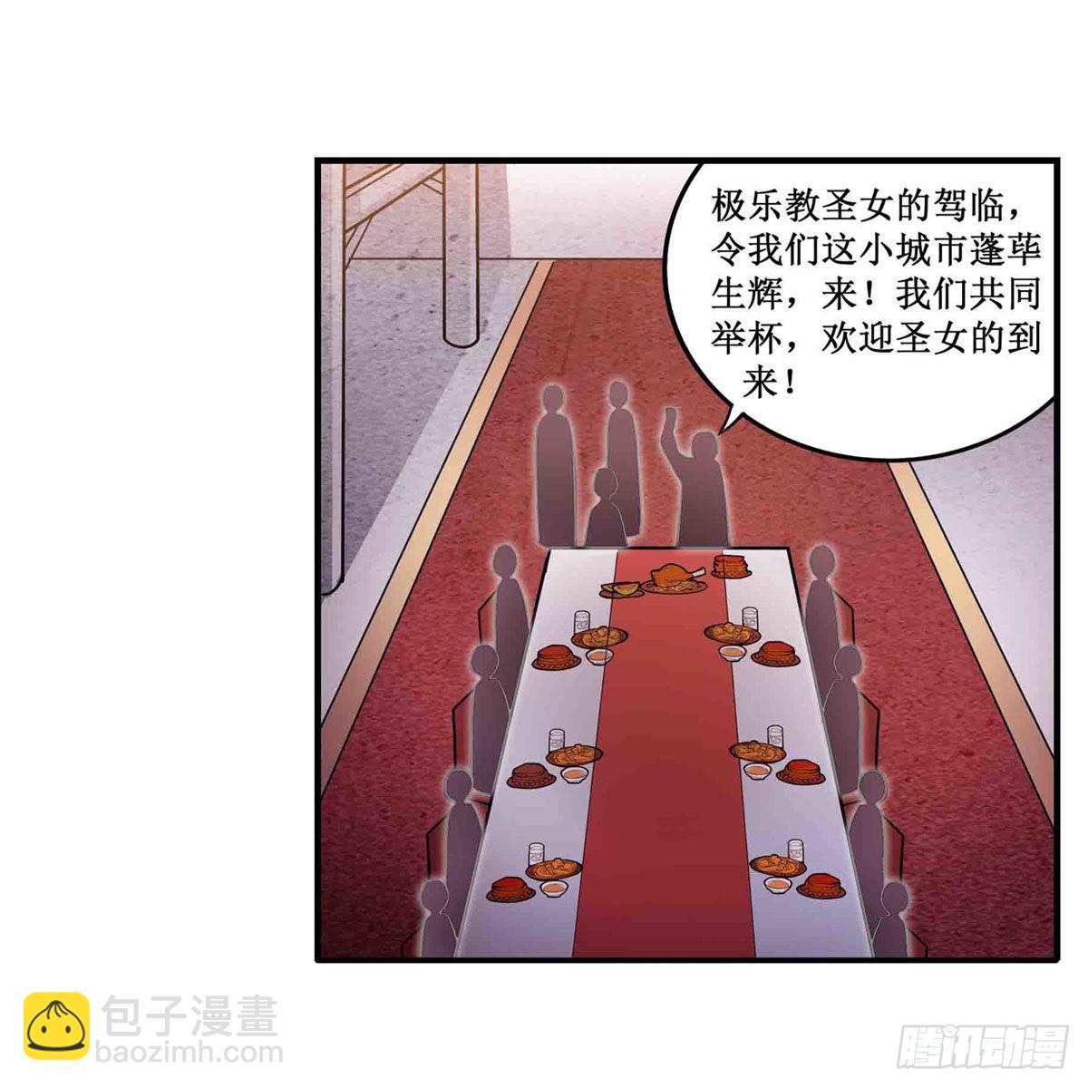 無限使徒與十二戰姬 - 第240話 雪舞劍(1/2) - 3