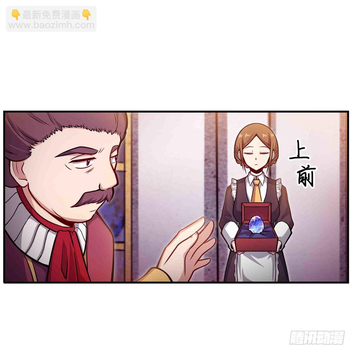 無限使徒與十二戰姬 - 第240話 雪舞劍(1/2) - 7