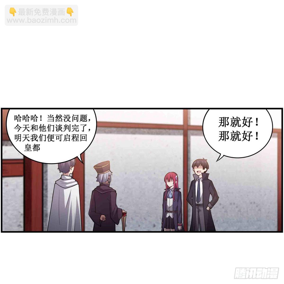 無限使徒與十二戰姬 - 第240話 雪舞劍(1/2) - 4