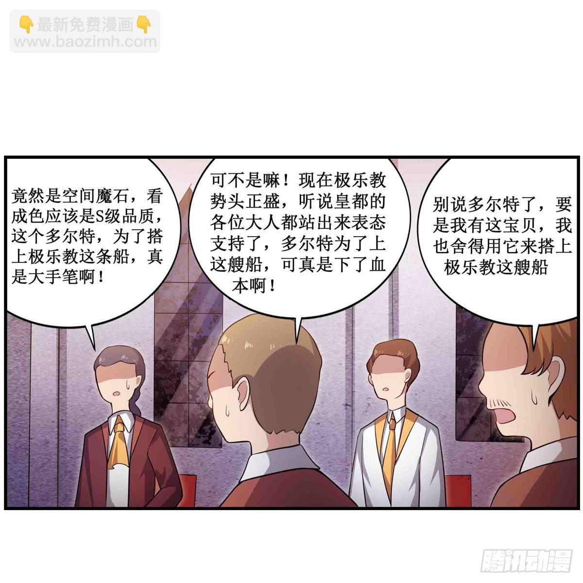 無限使徒與十二戰姬 - 第240話 雪舞劍(1/2) - 2