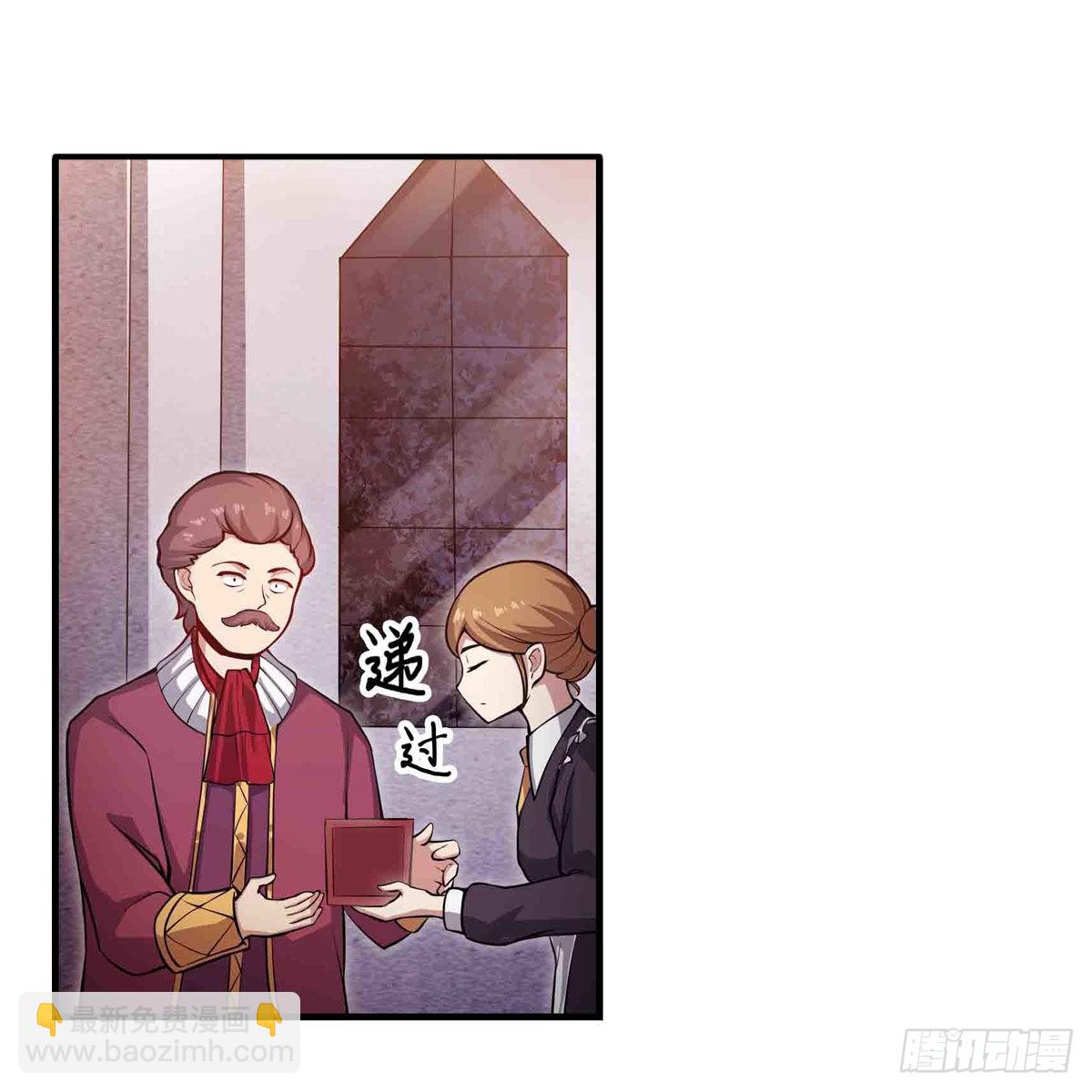 無限使徒與十二戰姬 - 第240話 雪舞劍(1/2) - 4