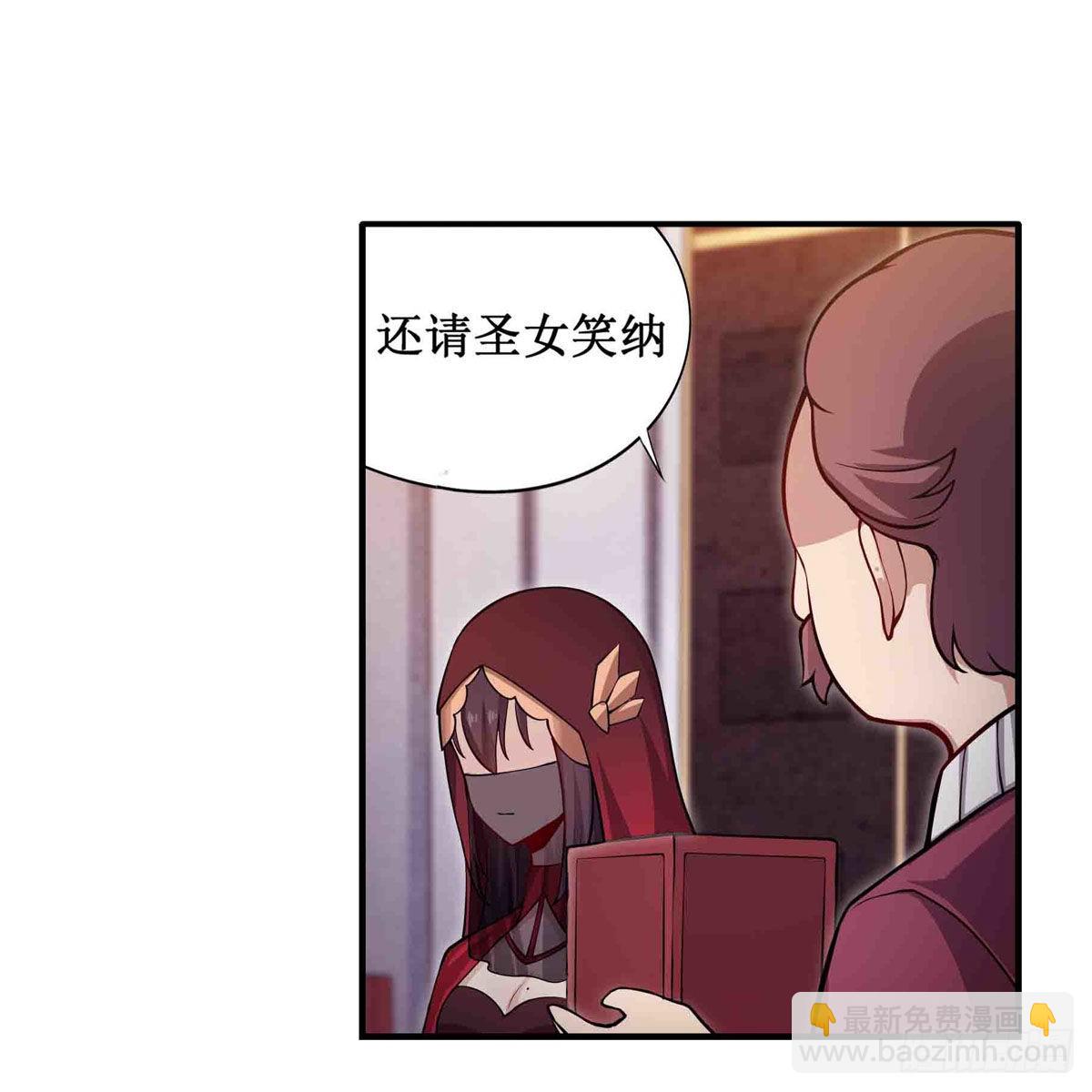 無限使徒與十二戰姬 - 第240話 雪舞劍(1/2) - 5