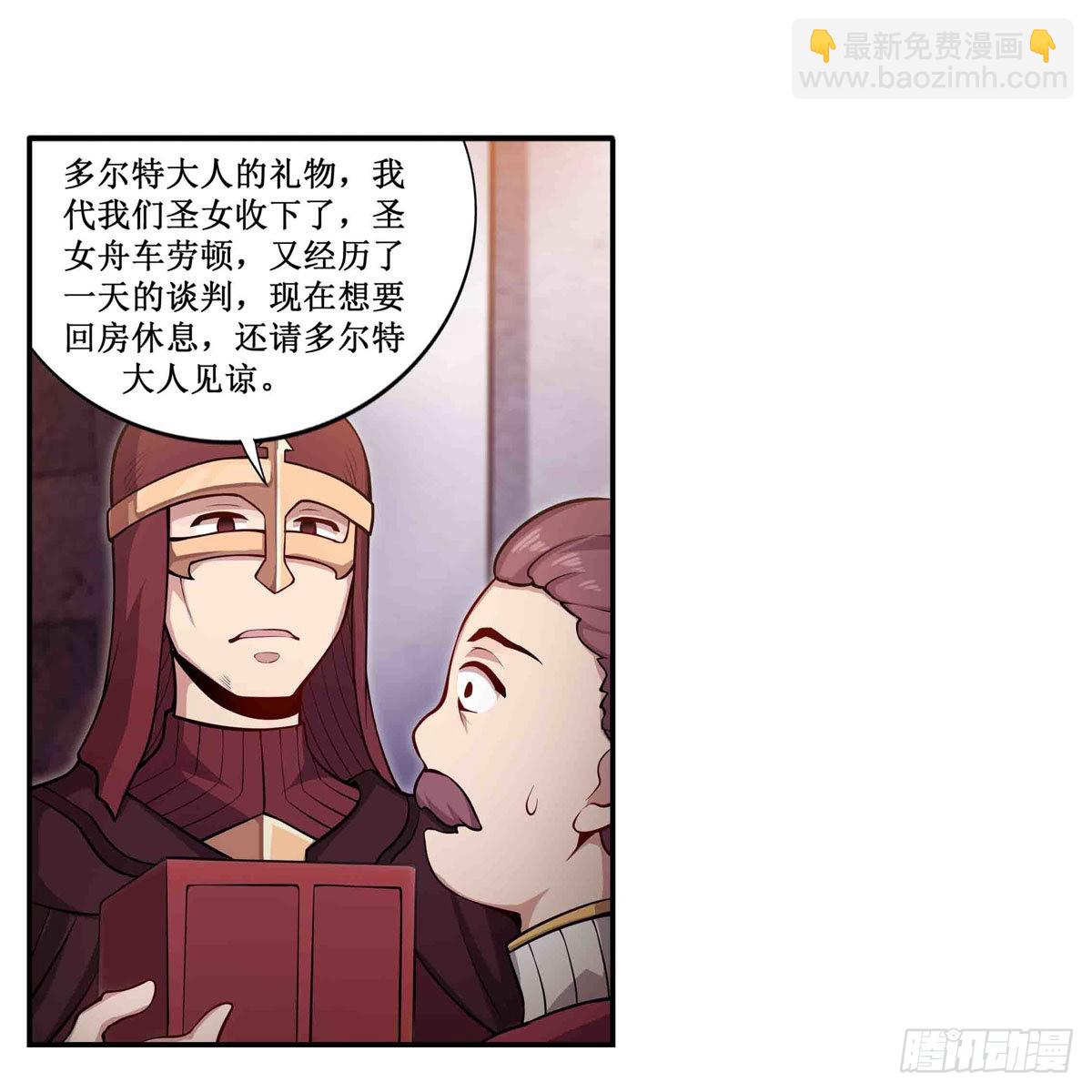 無限使徒與十二戰姬 - 第240話 雪舞劍(1/2) - 8