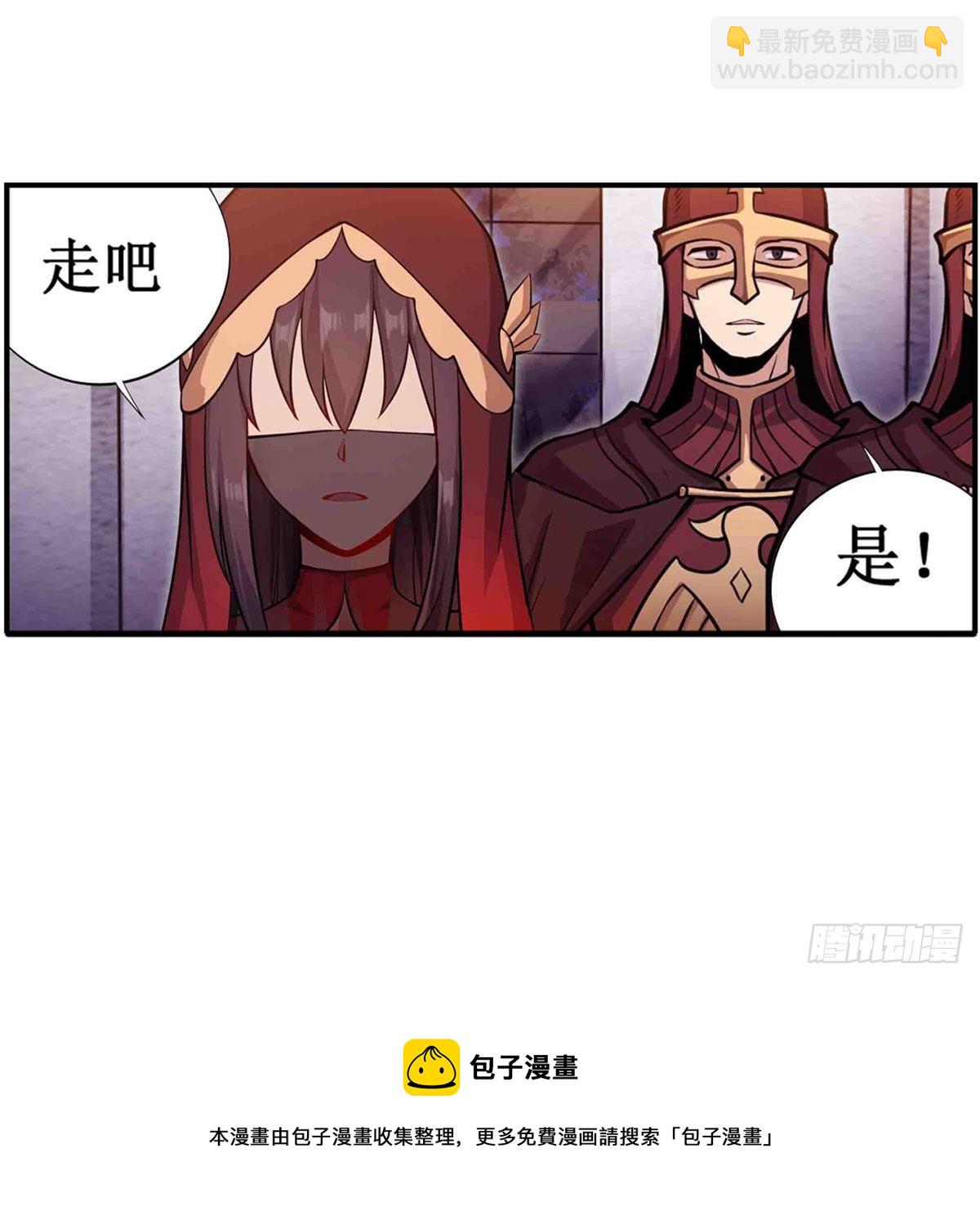 無限使徒與十二戰姬 - 第240話 雪舞劍(2/2) - 2