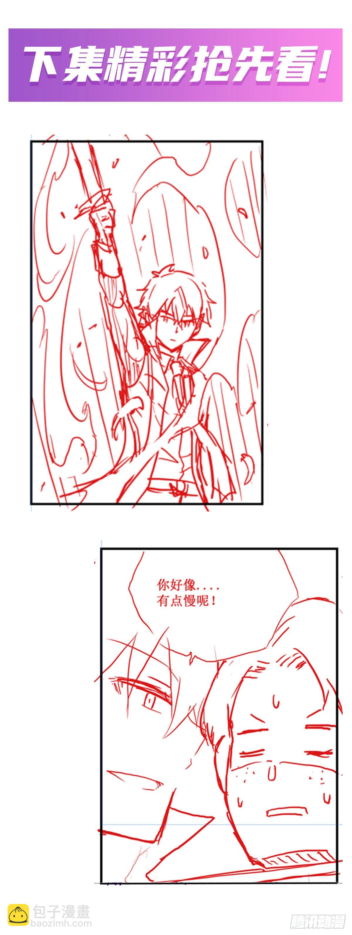 無限使徒與十二戰姬 - 第240話 雪舞劍(2/2) - 3