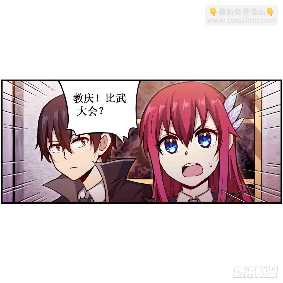 無限使徒與十二戰姬 - 第240話 雪舞劍(1/2) - 7