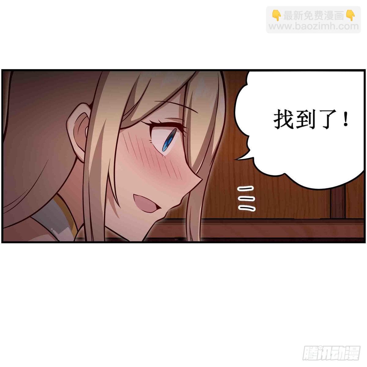 無限使徒與十二戰姬 - 第244話 噸噸噸 - 4