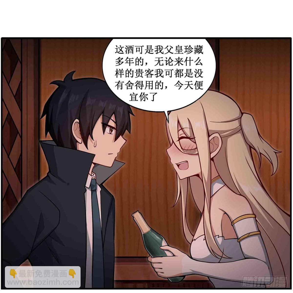 無限使徒與十二戰姬 - 第244話 噸噸噸 - 7